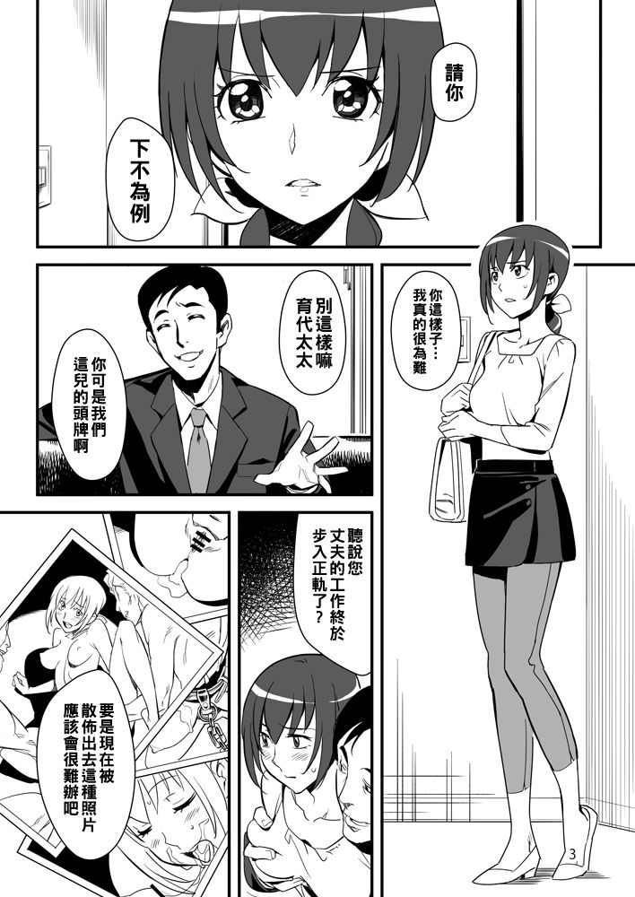 Kumorasetai page 2 full