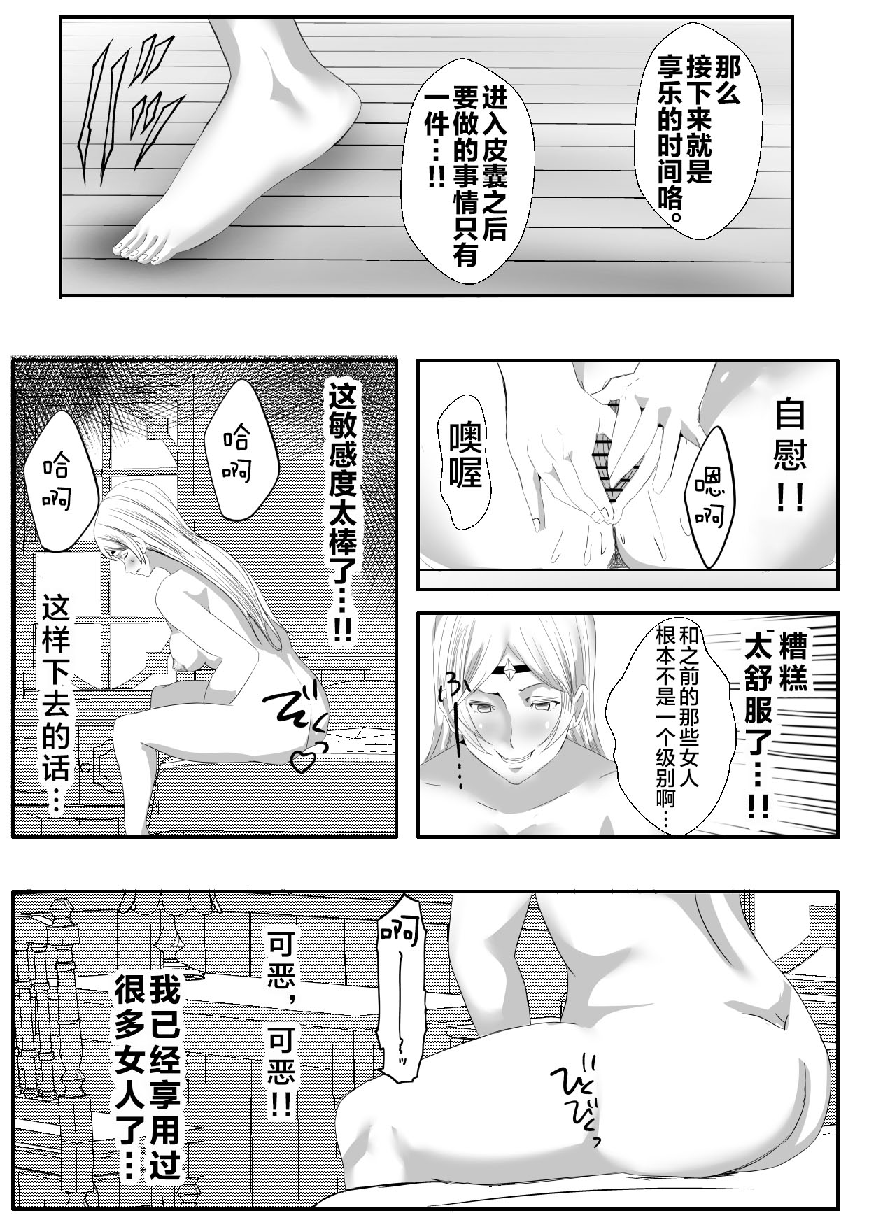 Kawa Oji Tensei ~ Chotto Kawarimasuyo, Megami-sama page 10 full