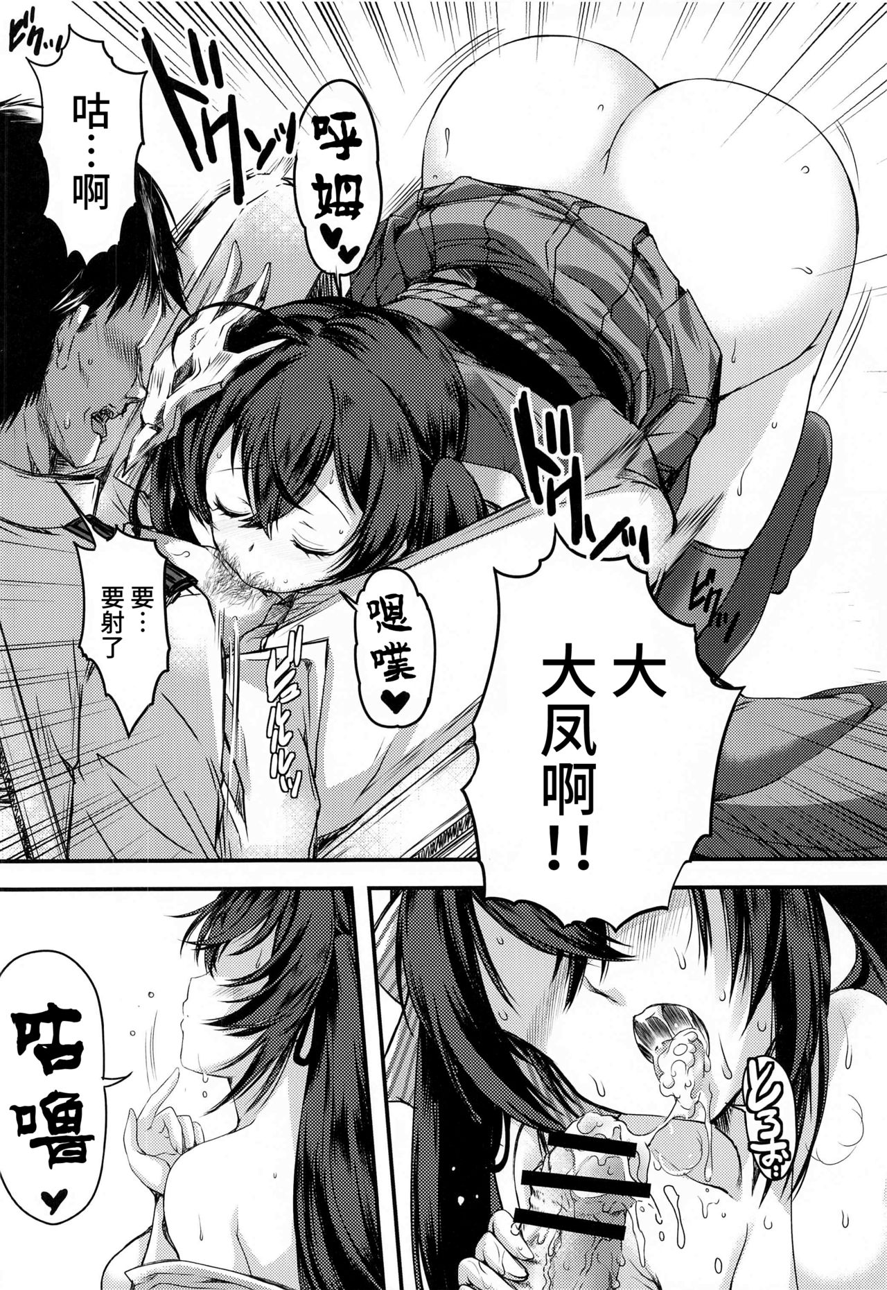 Gusai Taihou no Midara na Nichijou page 5 full