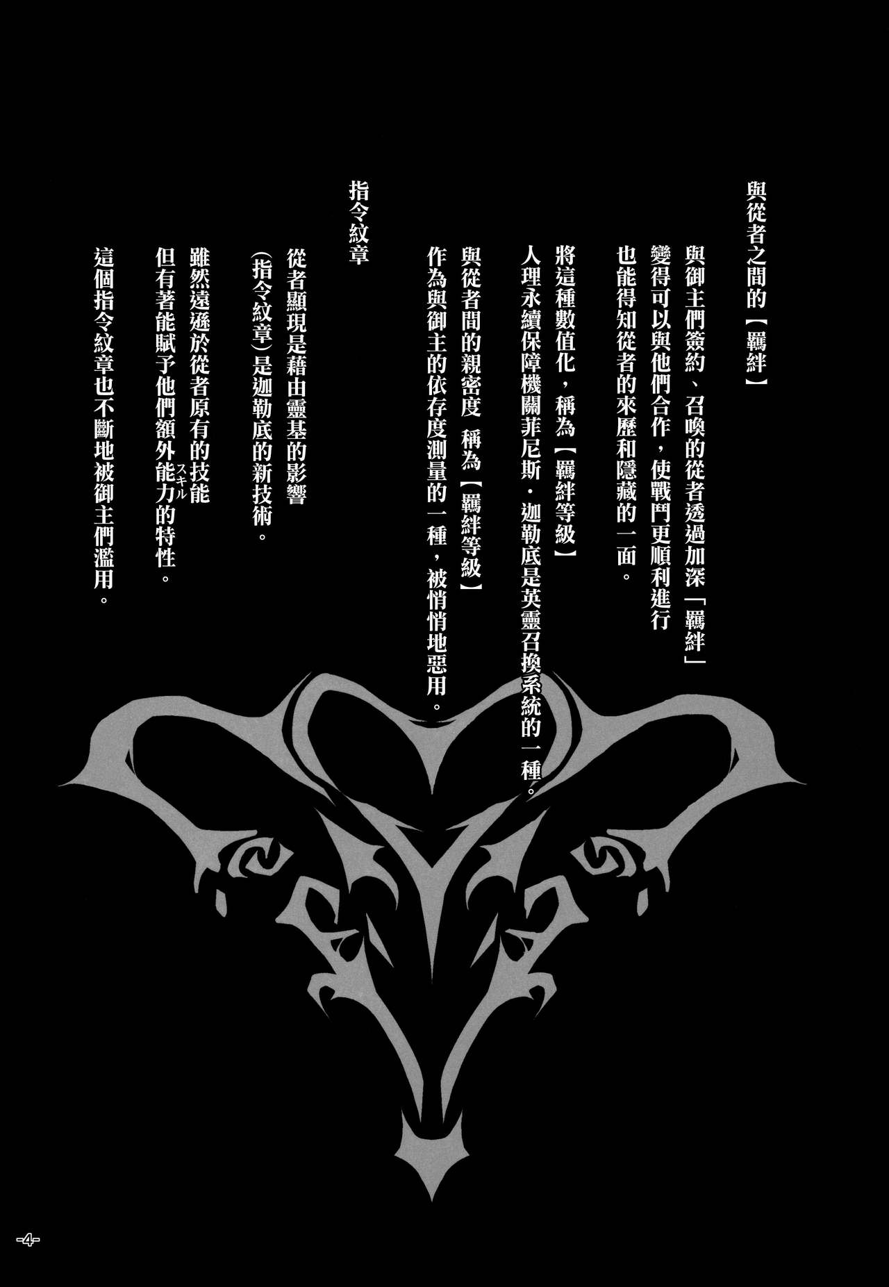 Uterus Bond Break -Kizuna no Akashi- page 4 full