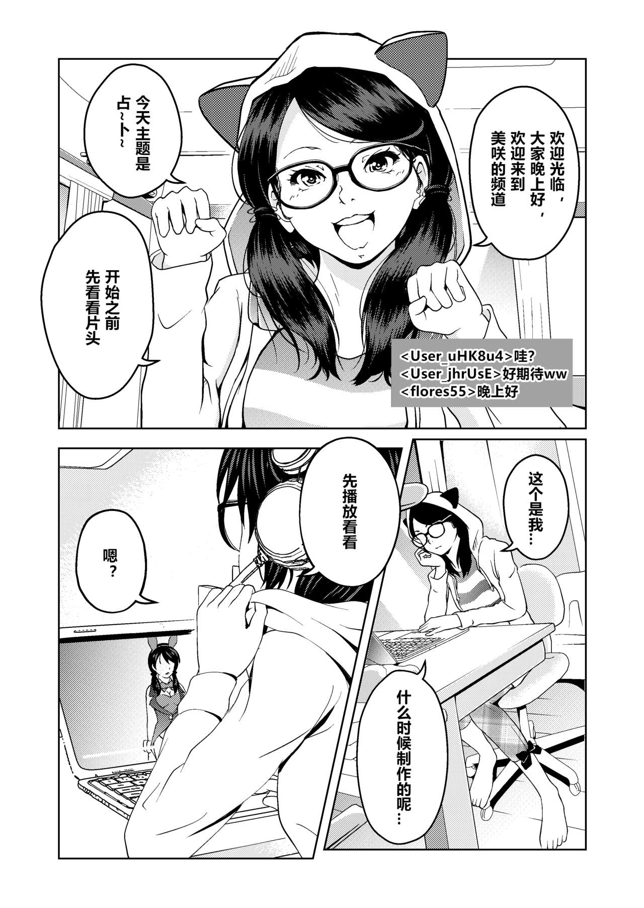 Saimin Stream #1.2 page 1 full