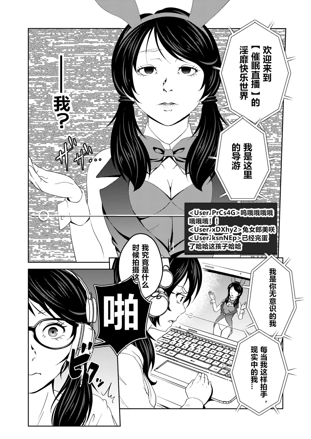 Saimin Stream #1.2 page 2 full