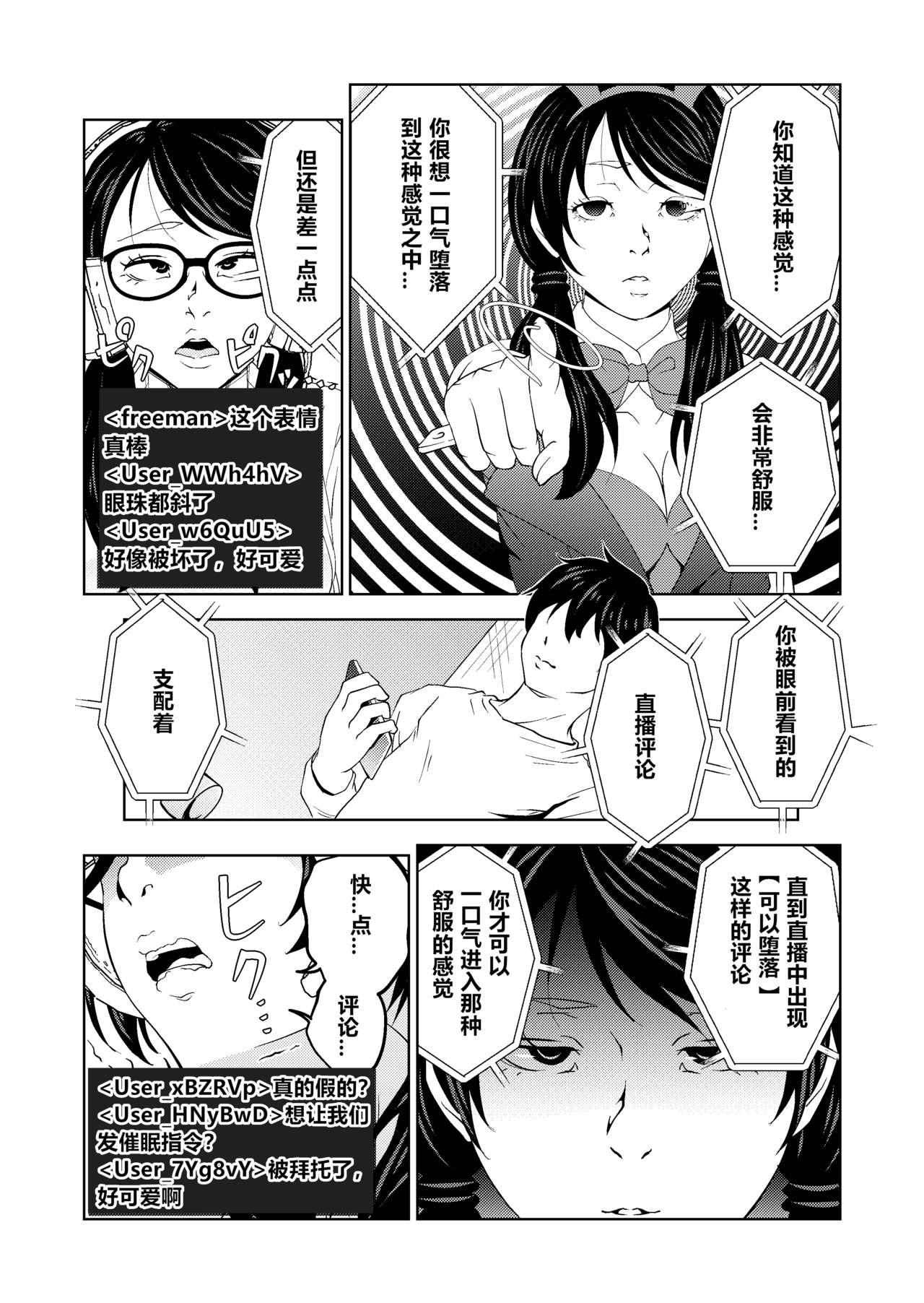 Saimin Stream #1.2 page 4 full