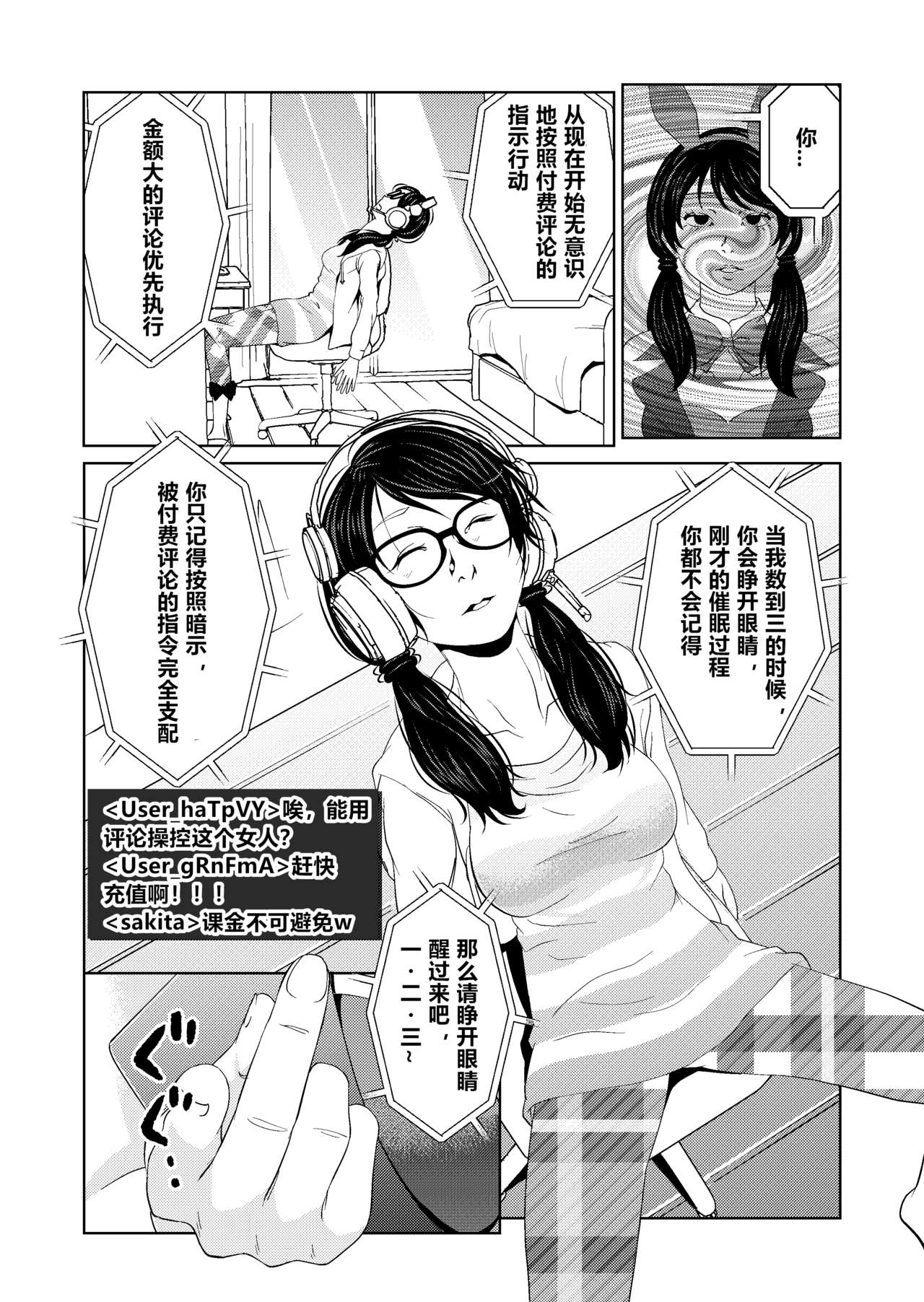 Saimin Stream #1.2 page 6 full