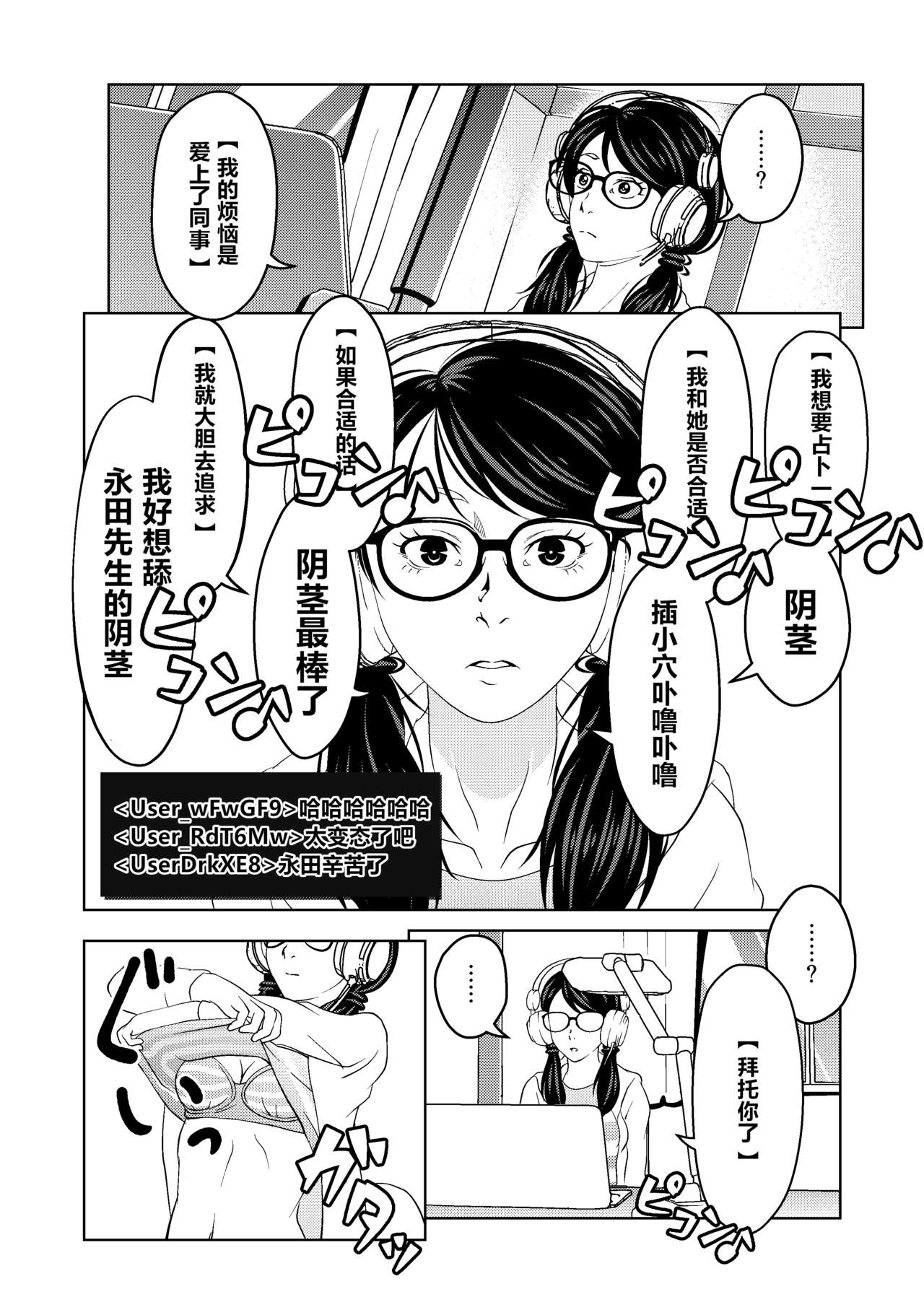 Saimin Stream #1.2 page 8 full