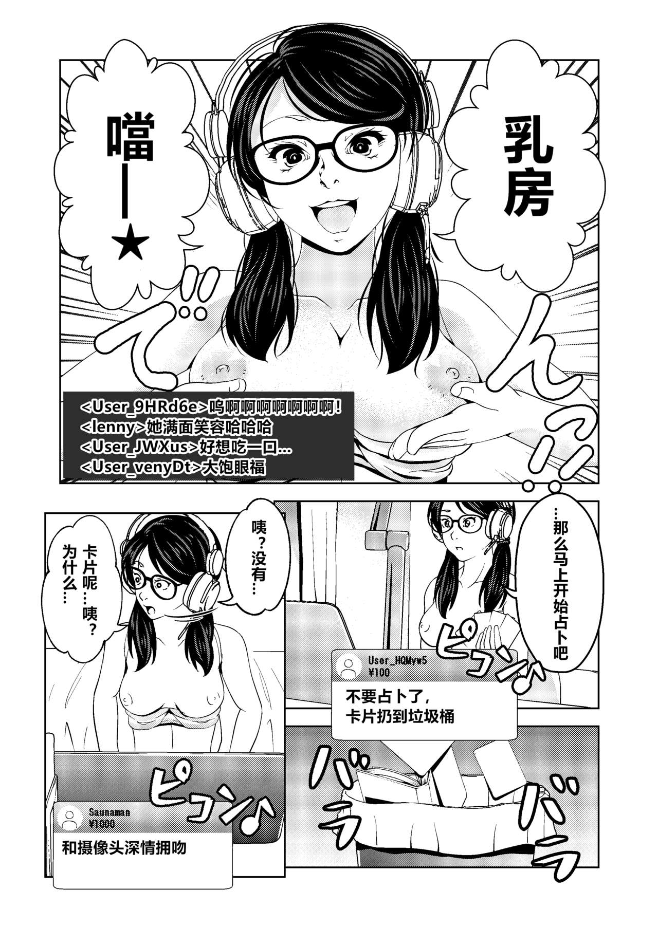 Saimin Stream #1.2 page 9 full