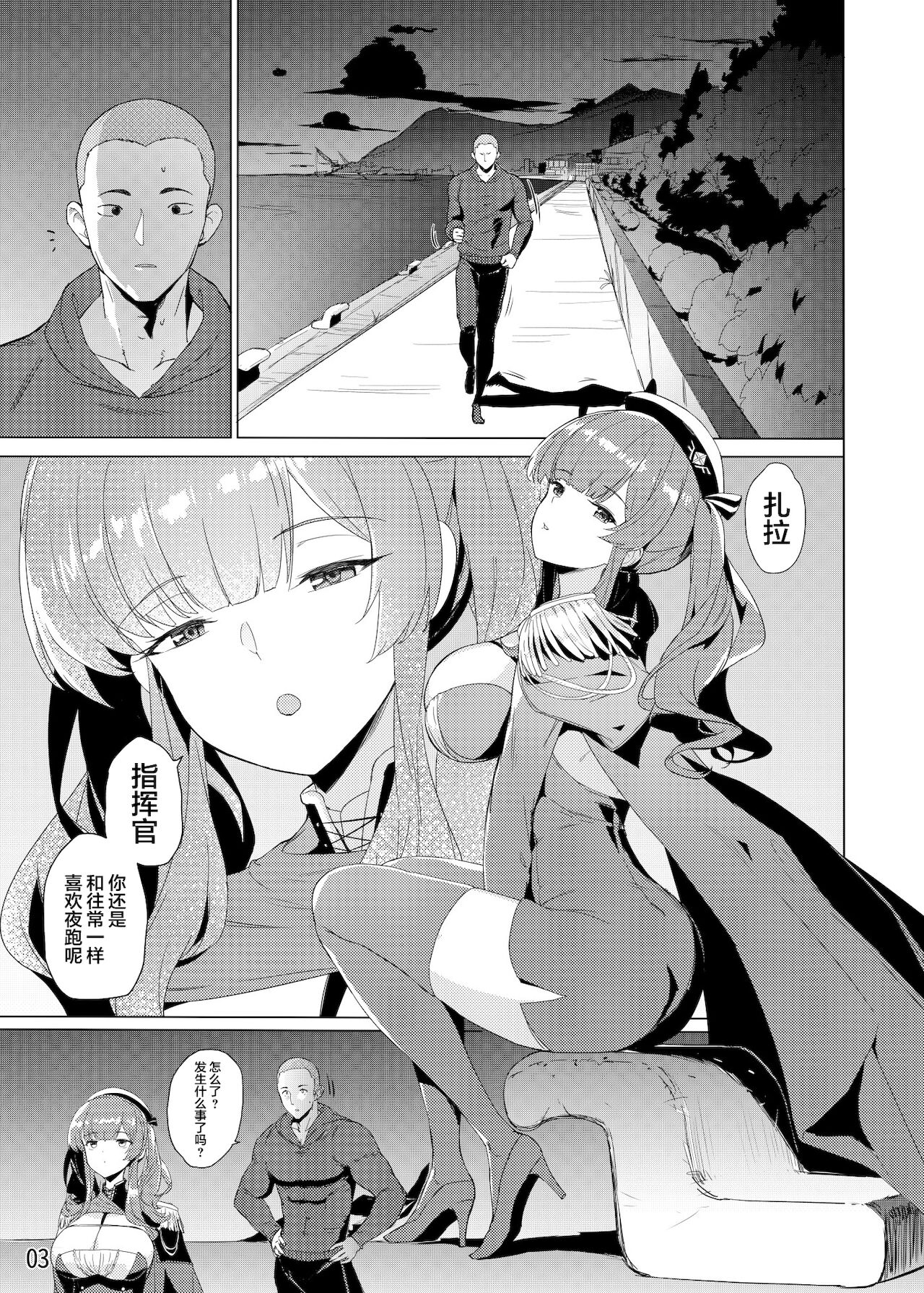 Zara no Seifuku Set page 4 full