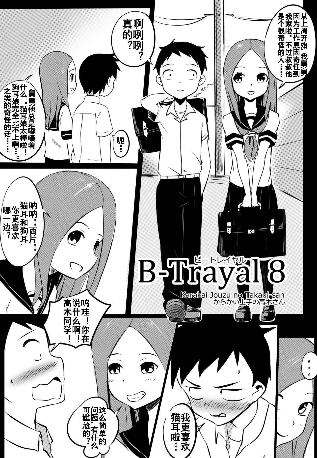 B-Trayal 8 page 2 full