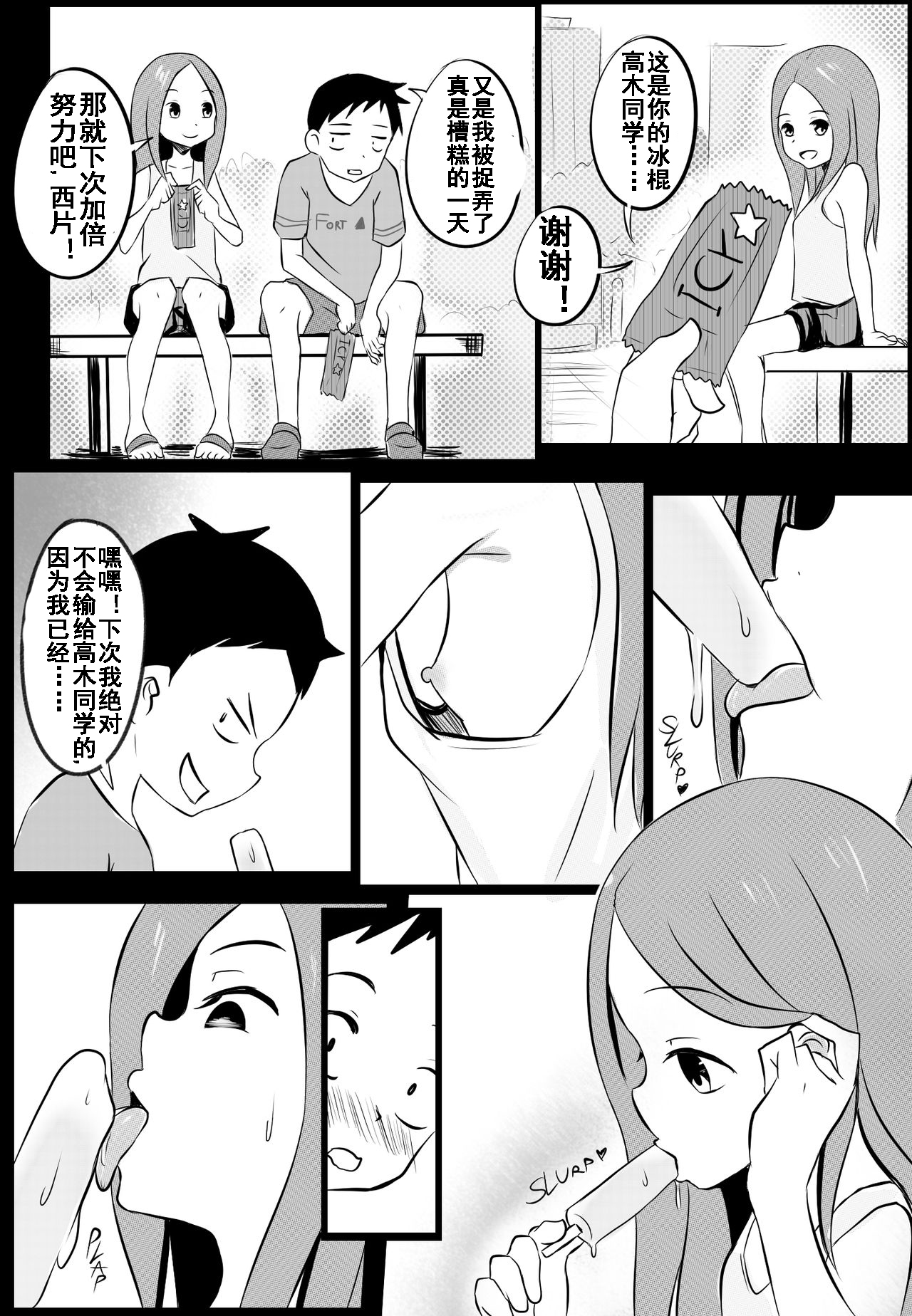 B-Trayal 8 page 5 full