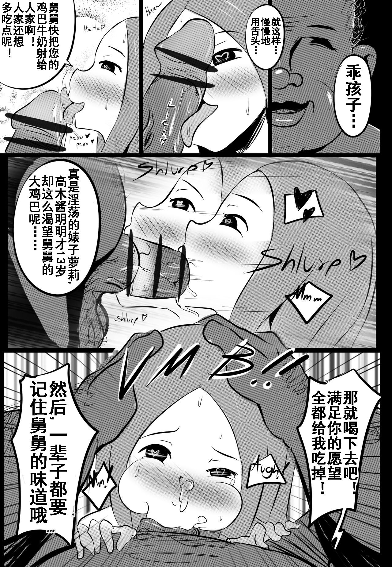 B-Trayal 8 page 6 full