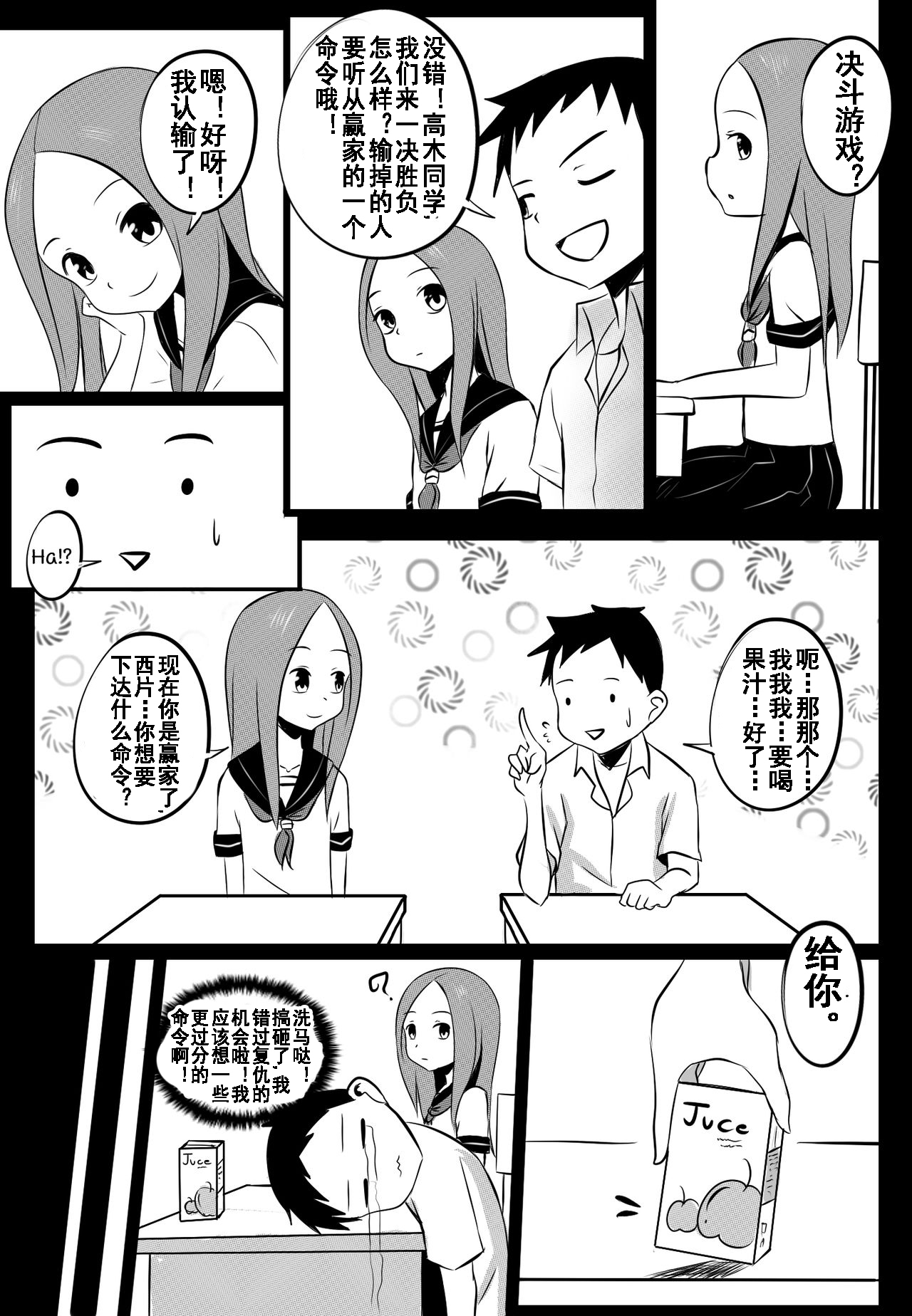 B-Trayal 8 page 8 full