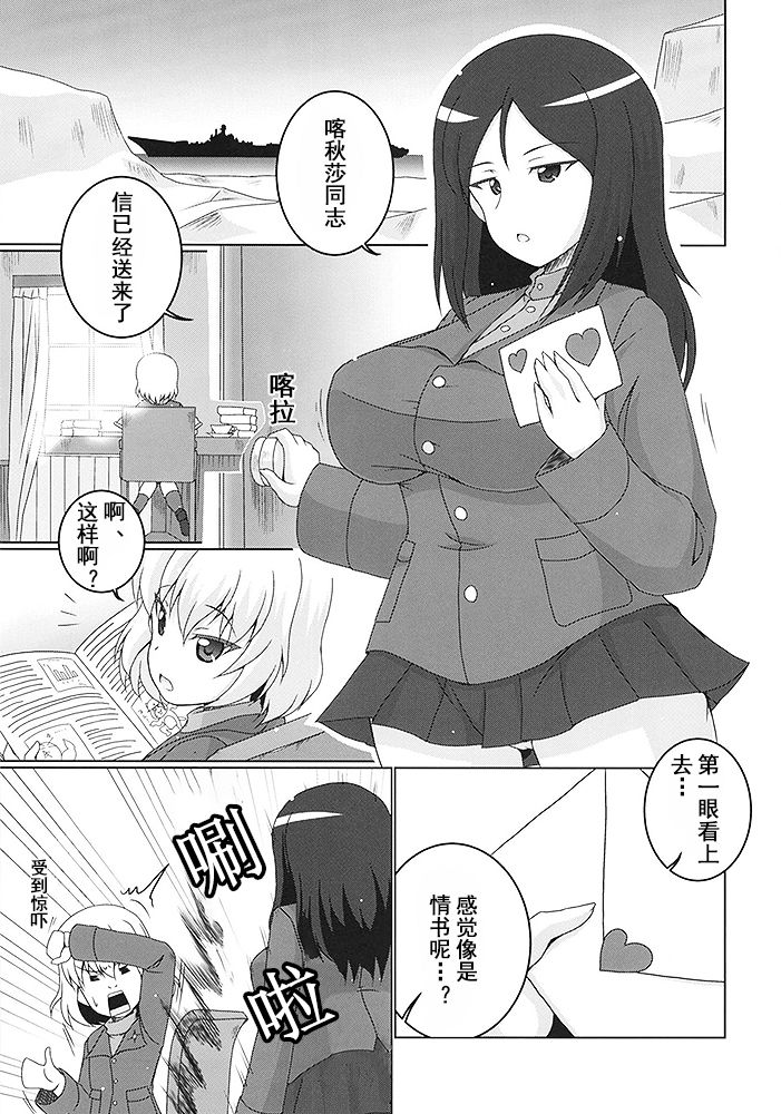 Zurui Nonna page 4 full
