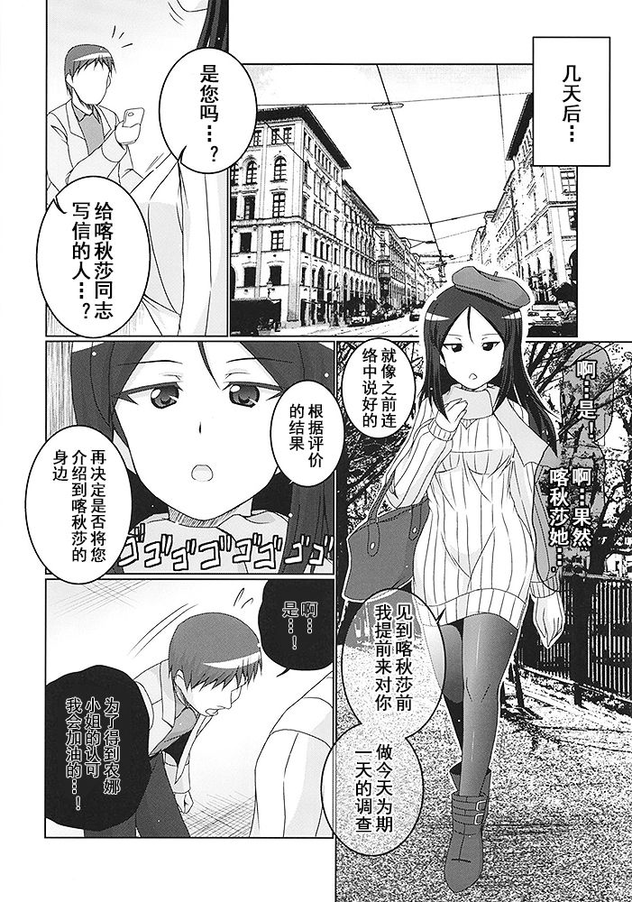 Zurui Nonna page 7 full