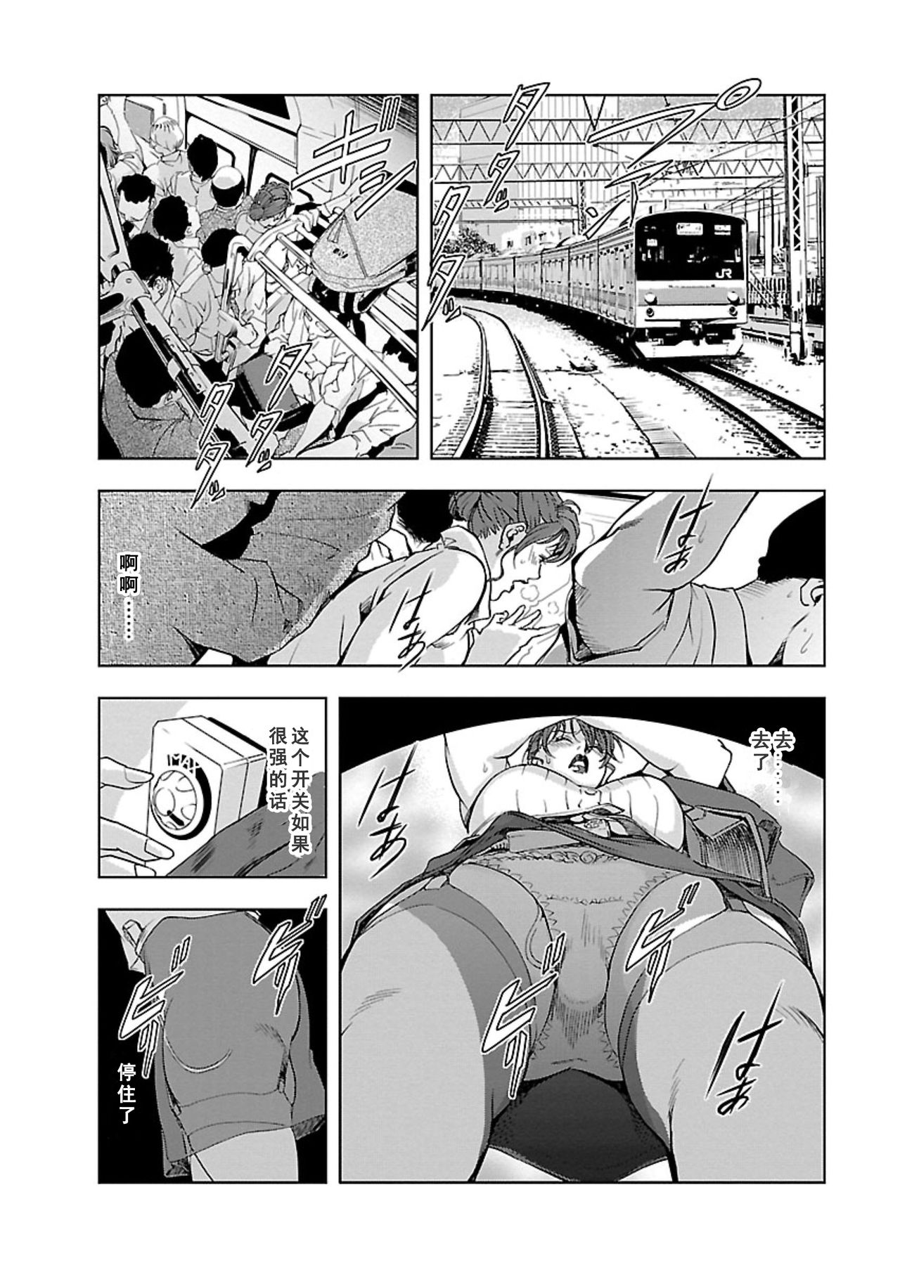 【不可视汉化】 Nikuhisyo Yukiko chapter 03 page 2 full