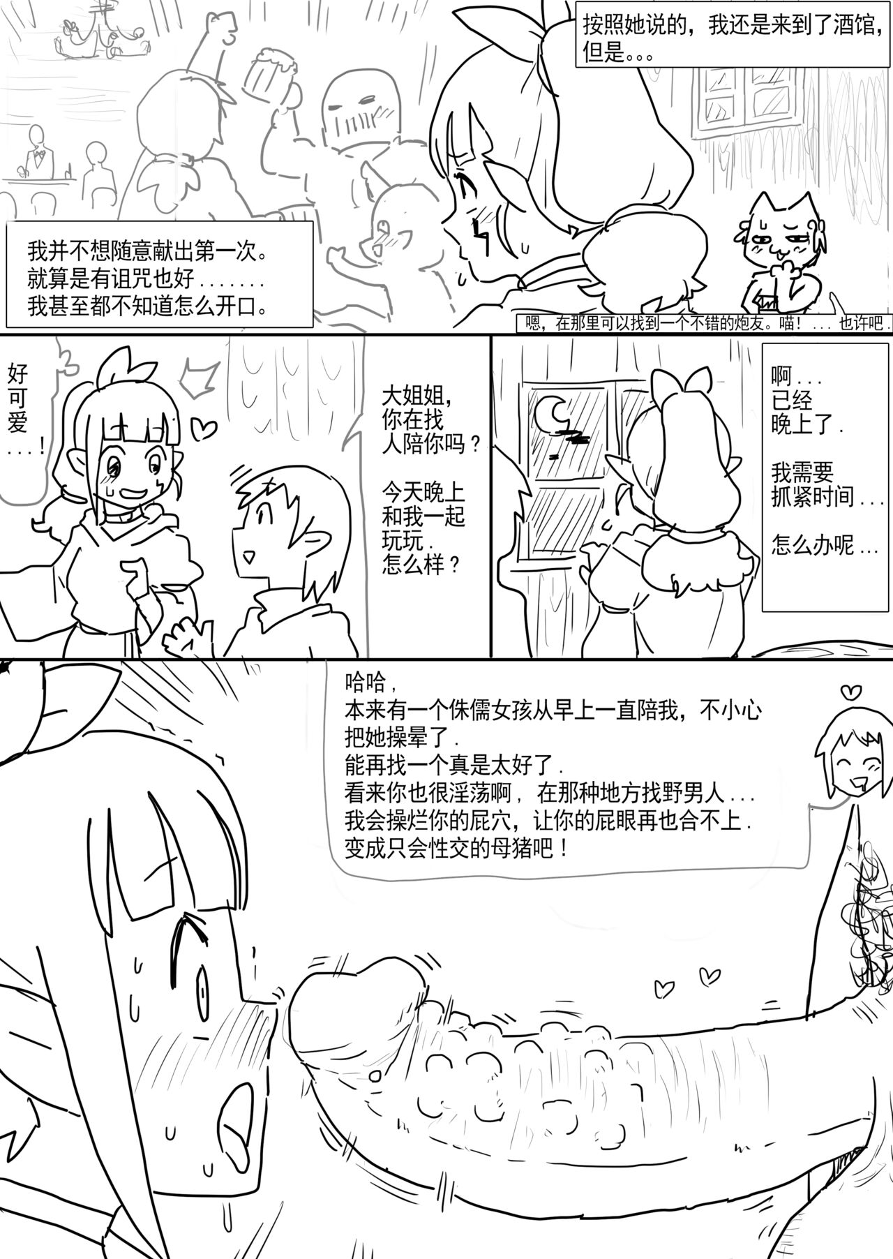 a Cursed Elf page 4 full