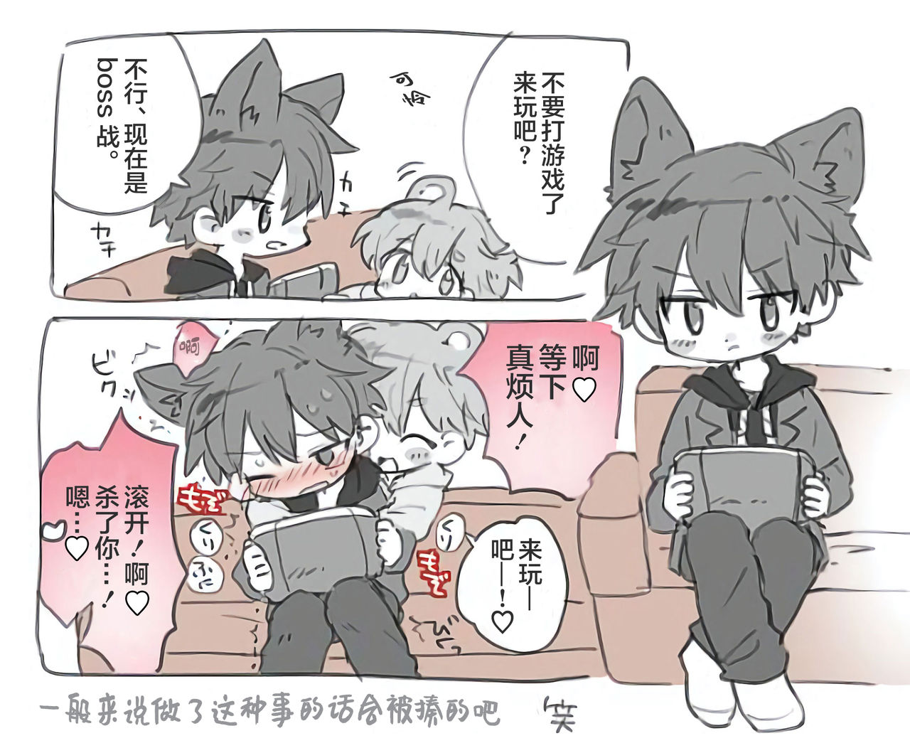 Short Ecchi Manga Shuu page 10 full