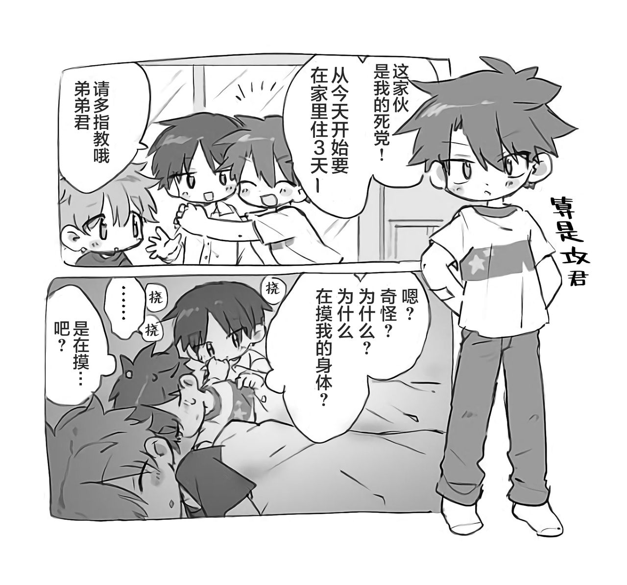 Short Ecchi Manga Shuu page 5 full