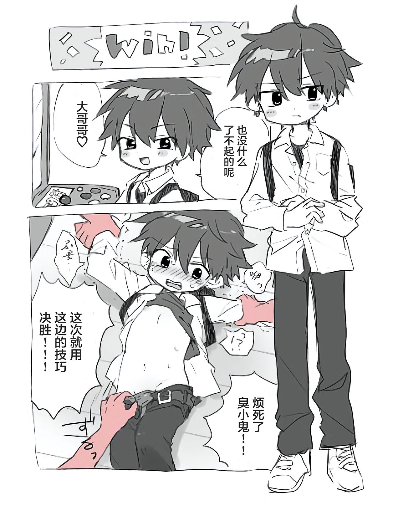 Short Ecchi Manga Shuu page 9 full