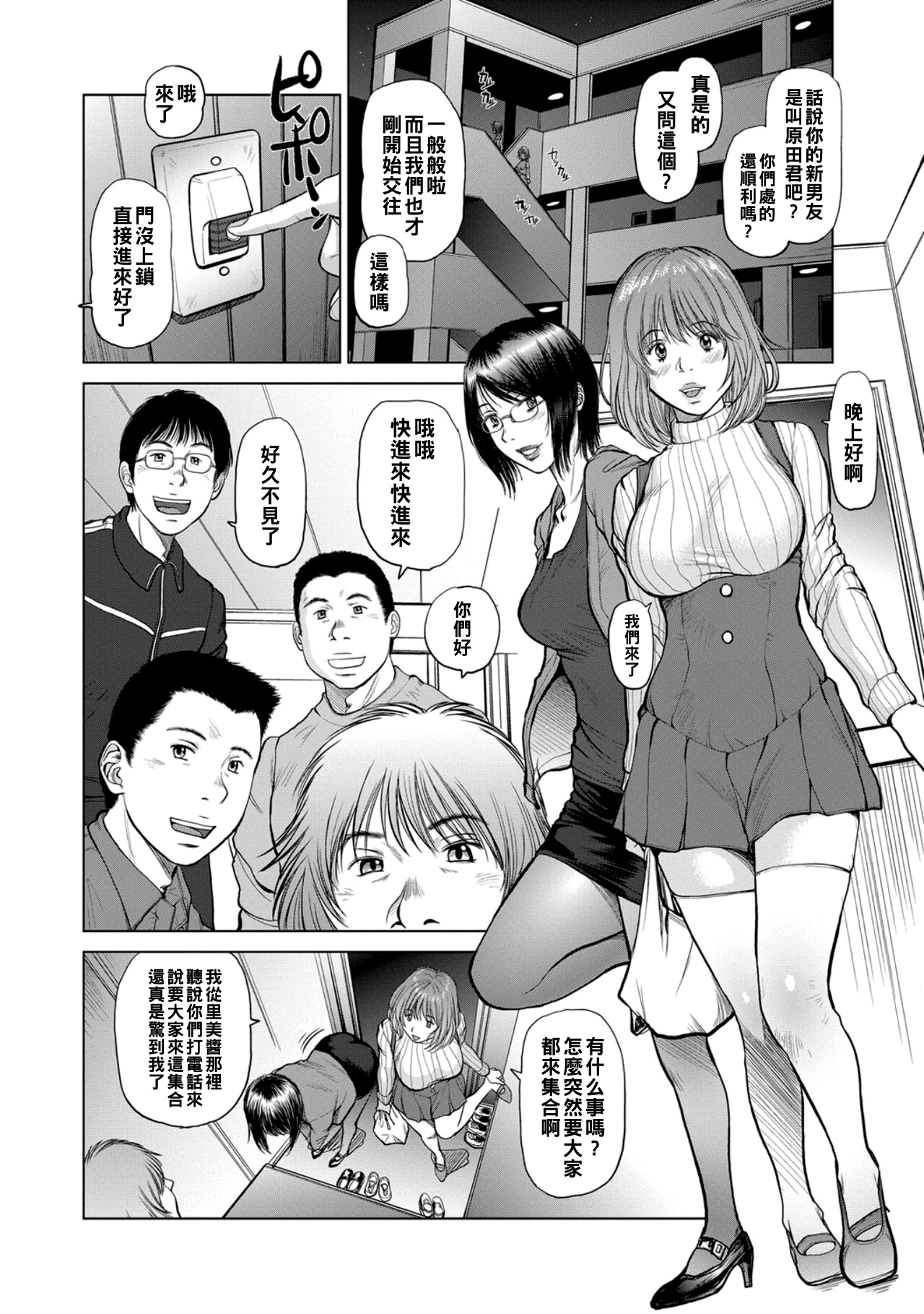 Yubiwa to Mimikazari ~Saikai no Gien~ page 2 full