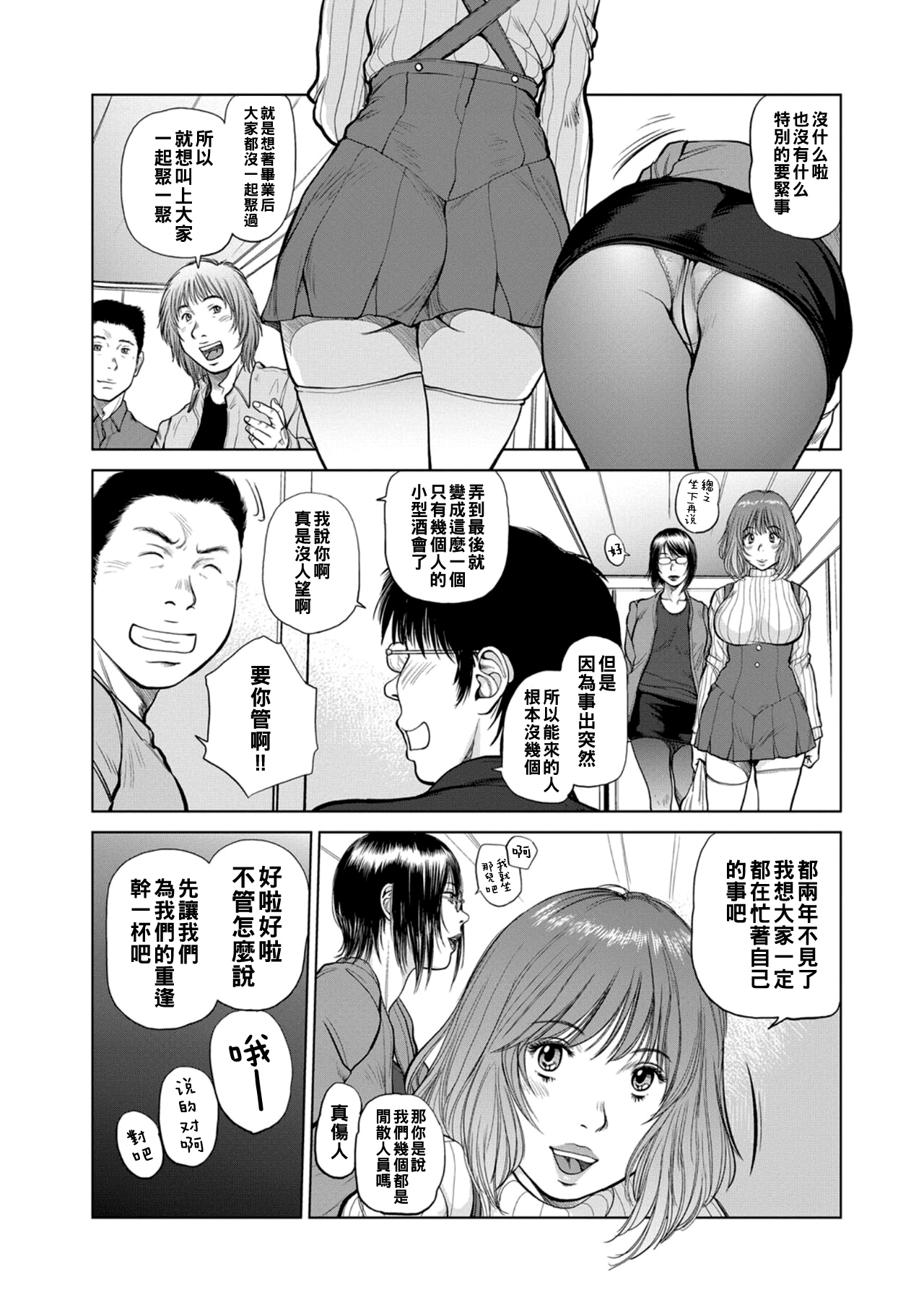 Yubiwa to Mimikazari ~Saikai no Gien~ page 3 full