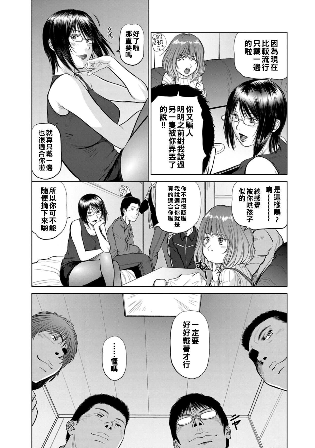 Yubiwa to Mimikazari ~Saikai no Gien~ page 5 full