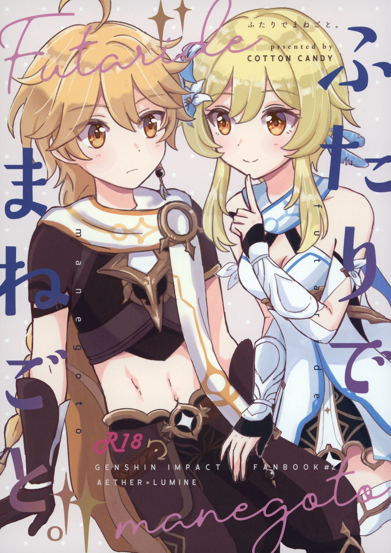 Futari de Manegoto. page 2 full