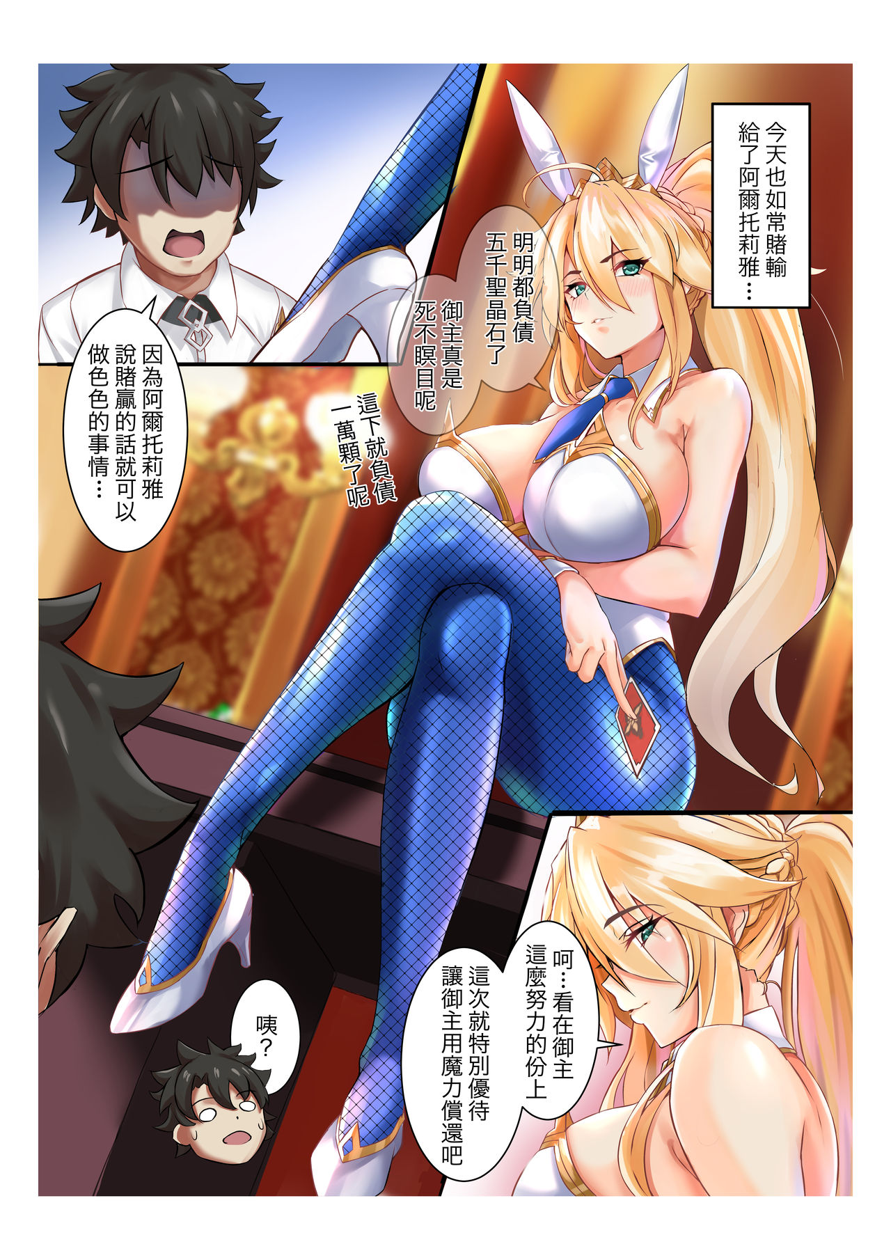 Mizugi Shishiou page 1 full