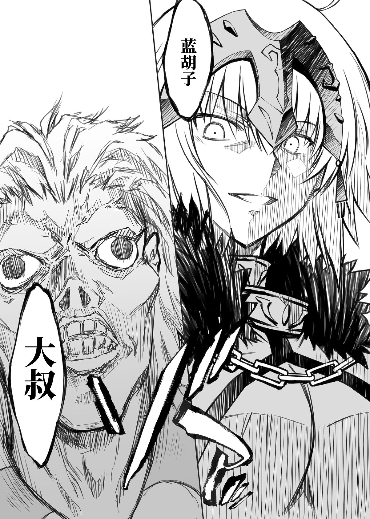 Rougoku no Yuuutsu page 10 full