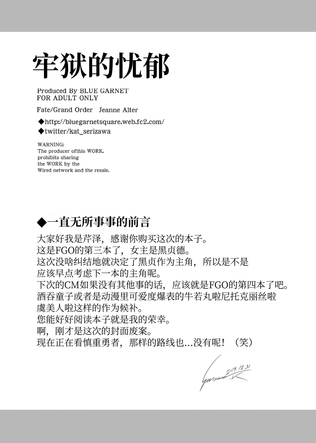 Rougoku no Yuuutsu page 4 full