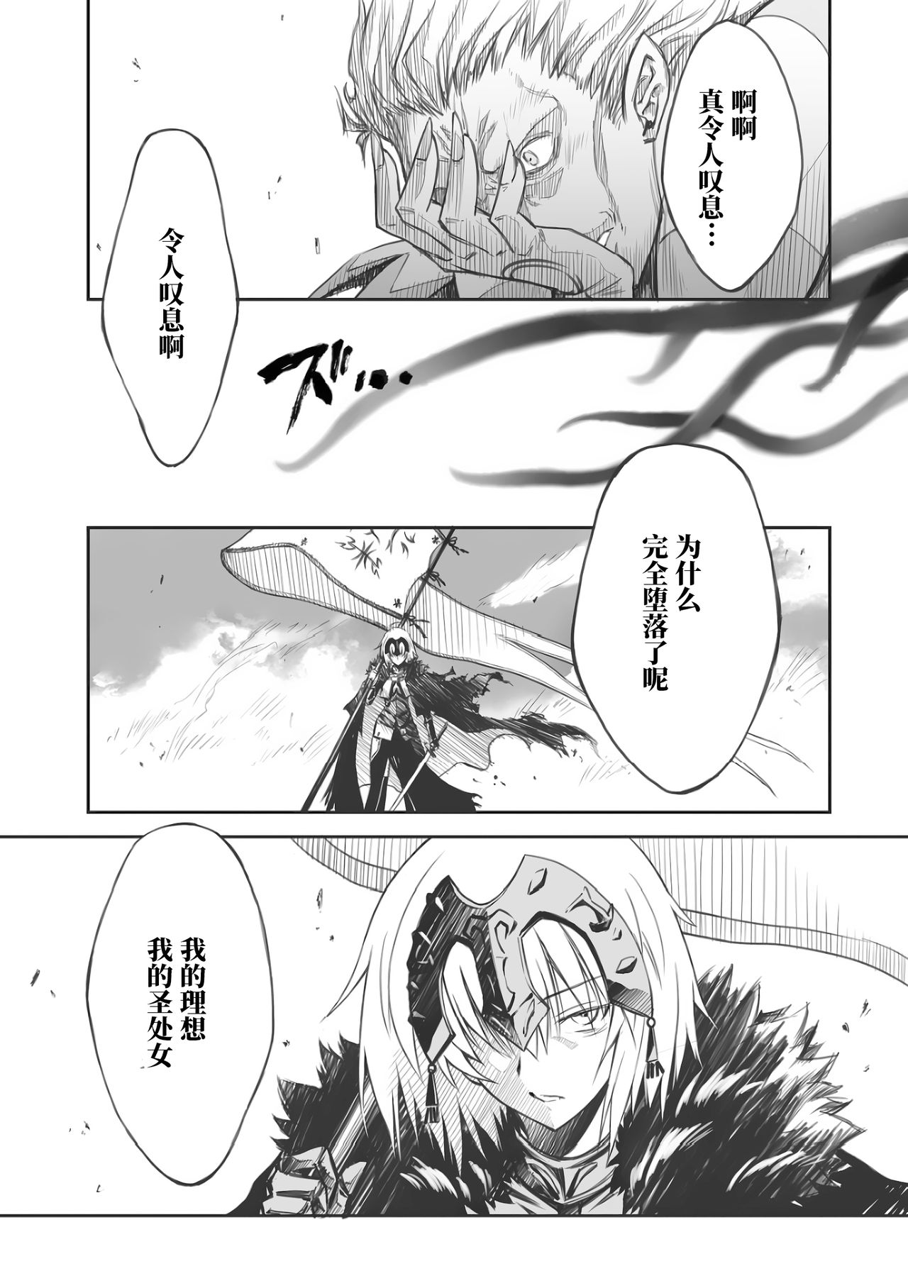 Rougoku no Yuuutsu page 6 full