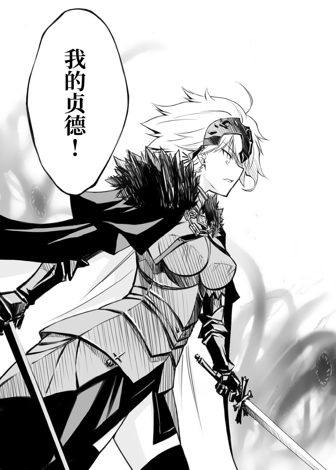 Rougoku no Yuuutsu page 8 full