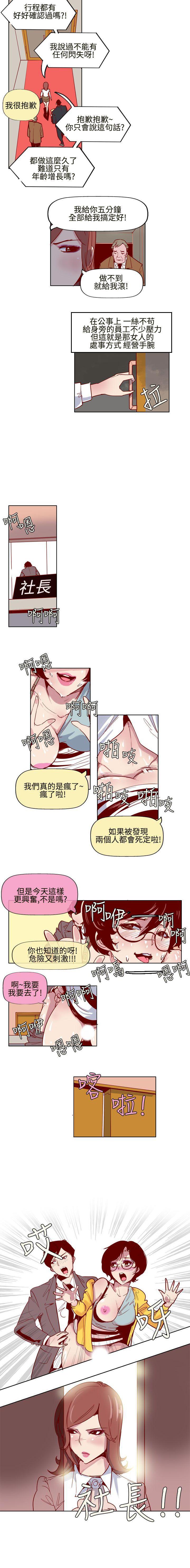 混混痞痞 派遣員 1-12 page 9 full