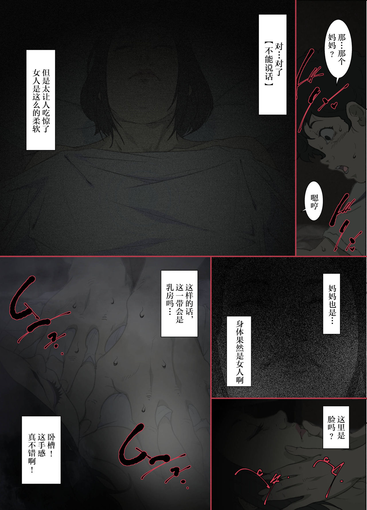 Kittsui Seikaku no Kyouiku Mama ga, Jukenki Nomi Kurayami no Naka Nomi to Iu Jouken de Musuko no Sex Dairizuma o Tsutomeru Hanashi. page 10 full