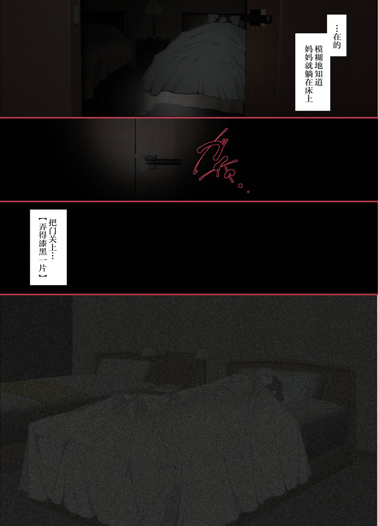 Kittsui Seikaku no Kyouiku Mama ga, Jukenki Nomi Kurayami no Naka Nomi to Iu Jouken de Musuko no Sex Dairizuma o Tsutomeru Hanashi. page 8 full