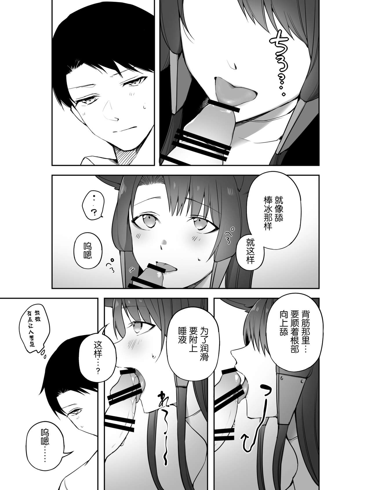 Akagi ni Ochinpo Shaburaseru Hon page 9 full