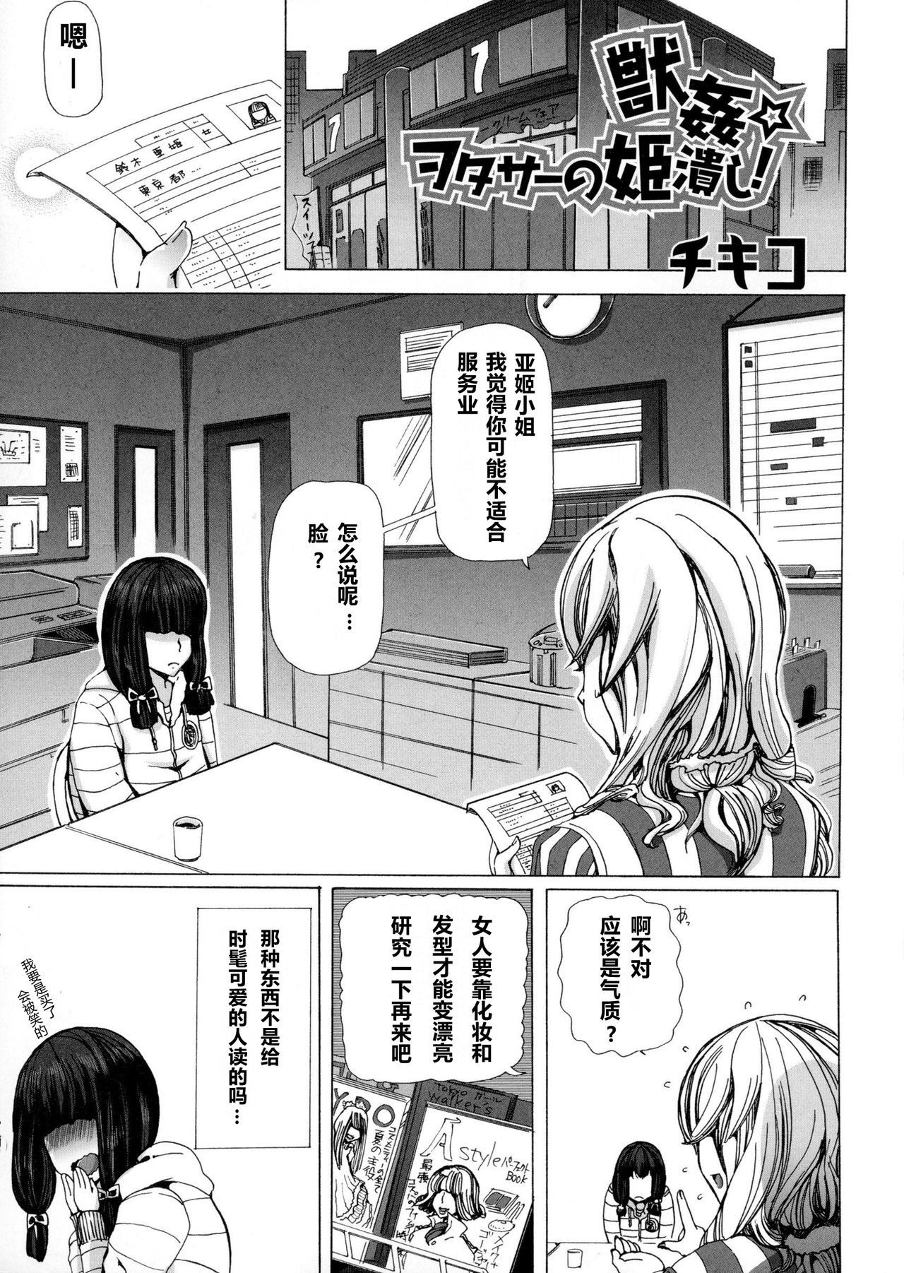 Juukan Wotasa no Himetsubushi page 1 full