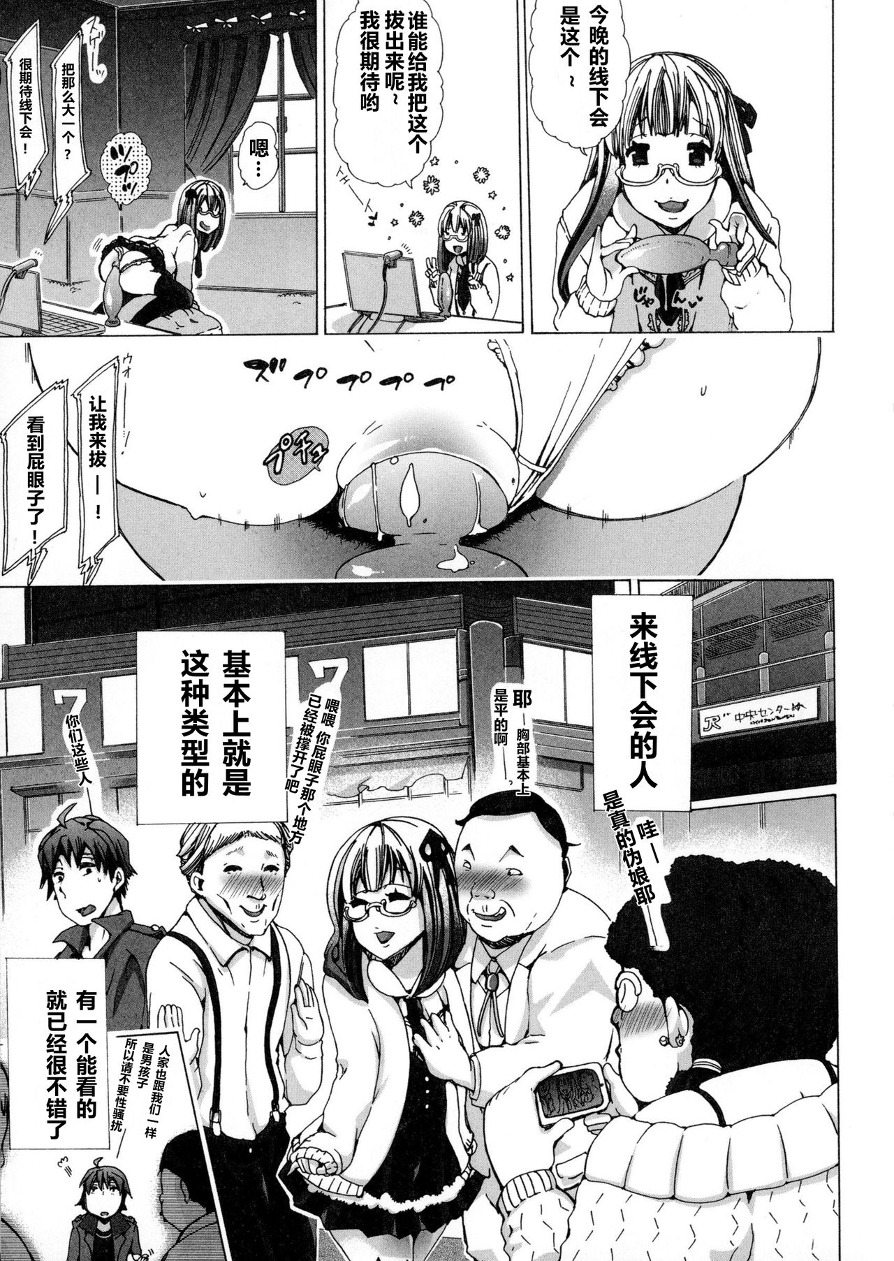 Juukan Wotasa no Himetsubushi page 3 full