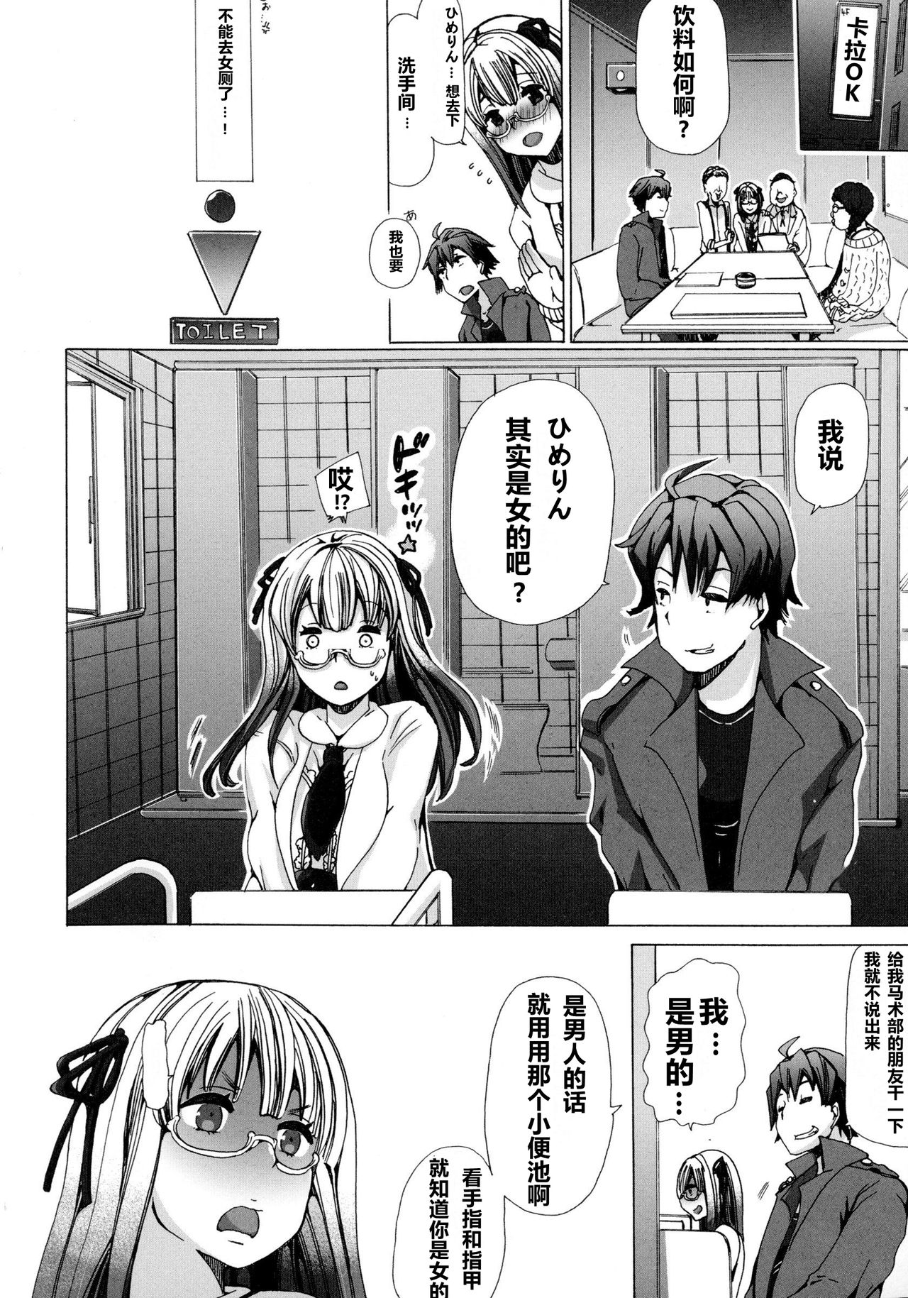 Juukan Wotasa no Himetsubushi page 4 full