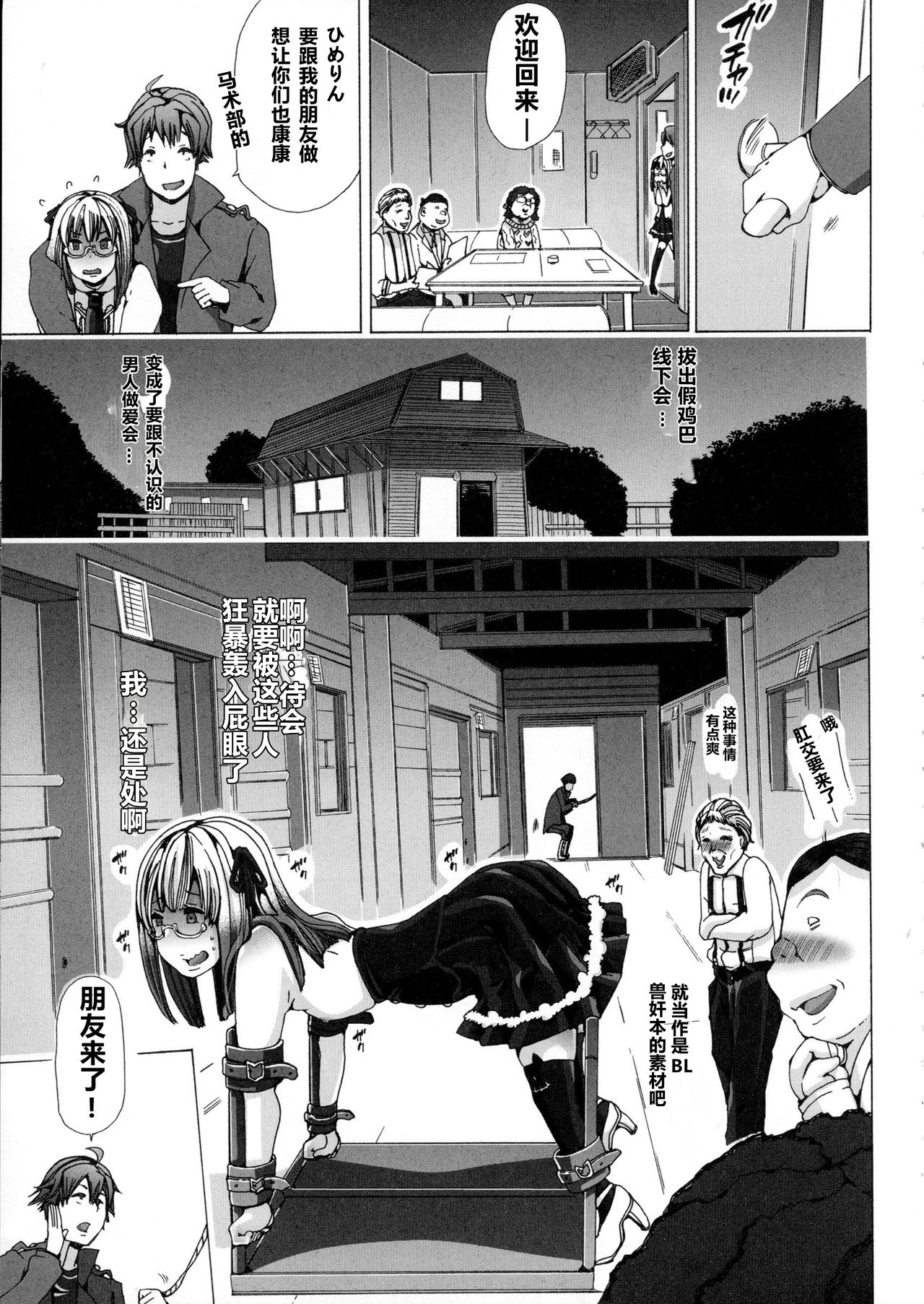 Juukan Wotasa no Himetsubushi page 5 full