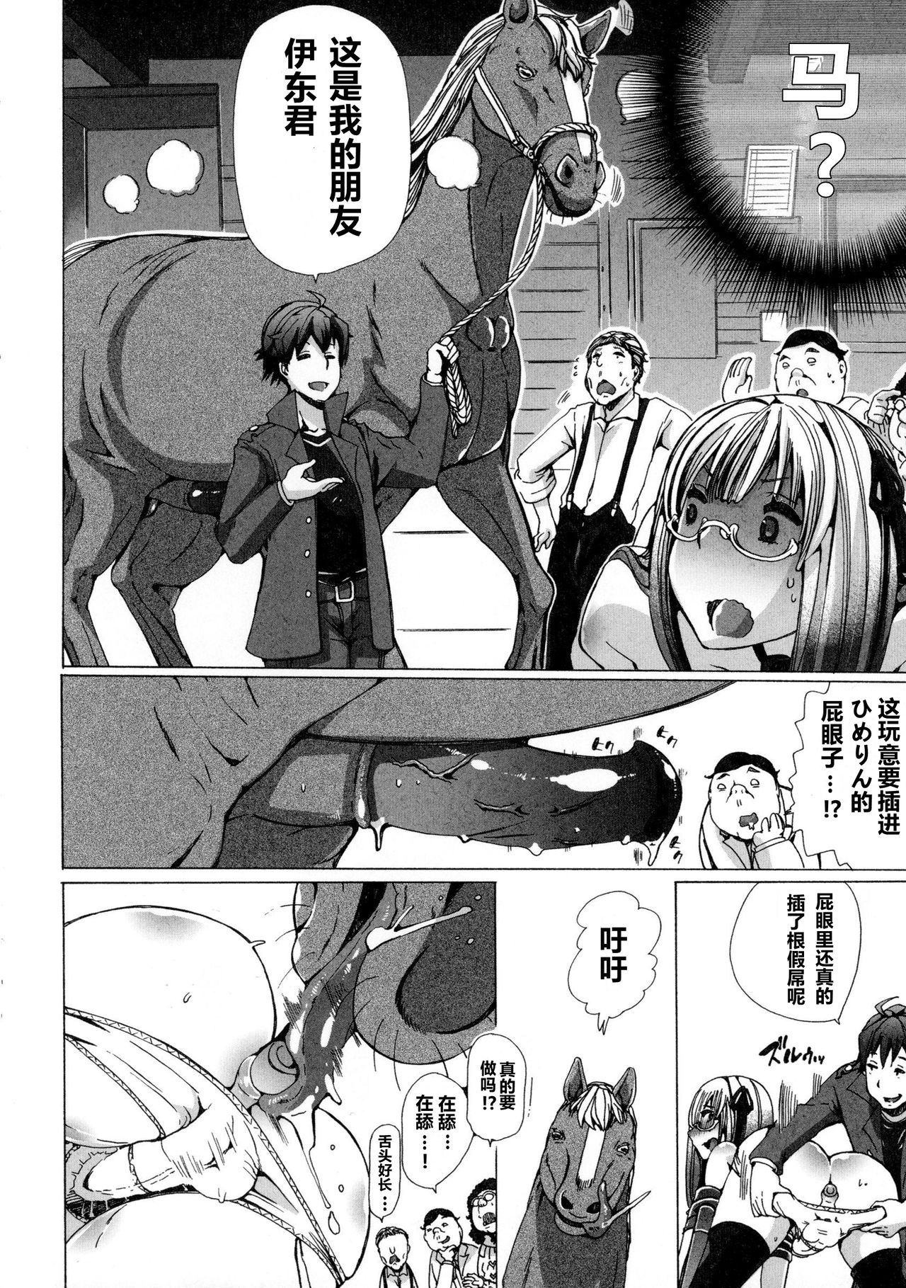 Juukan Wotasa no Himetsubushi page 6 full