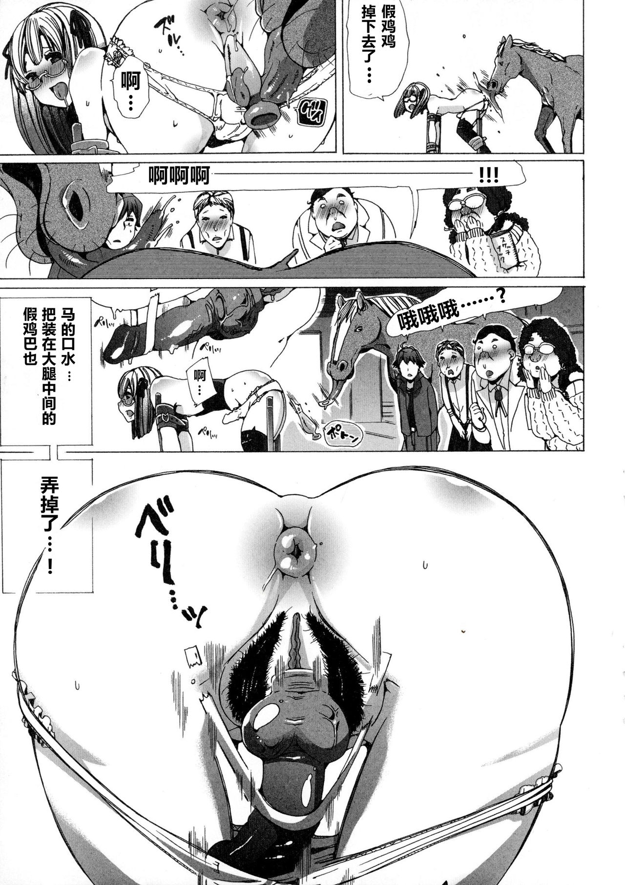 Juukan Wotasa no Himetsubushi page 7 full