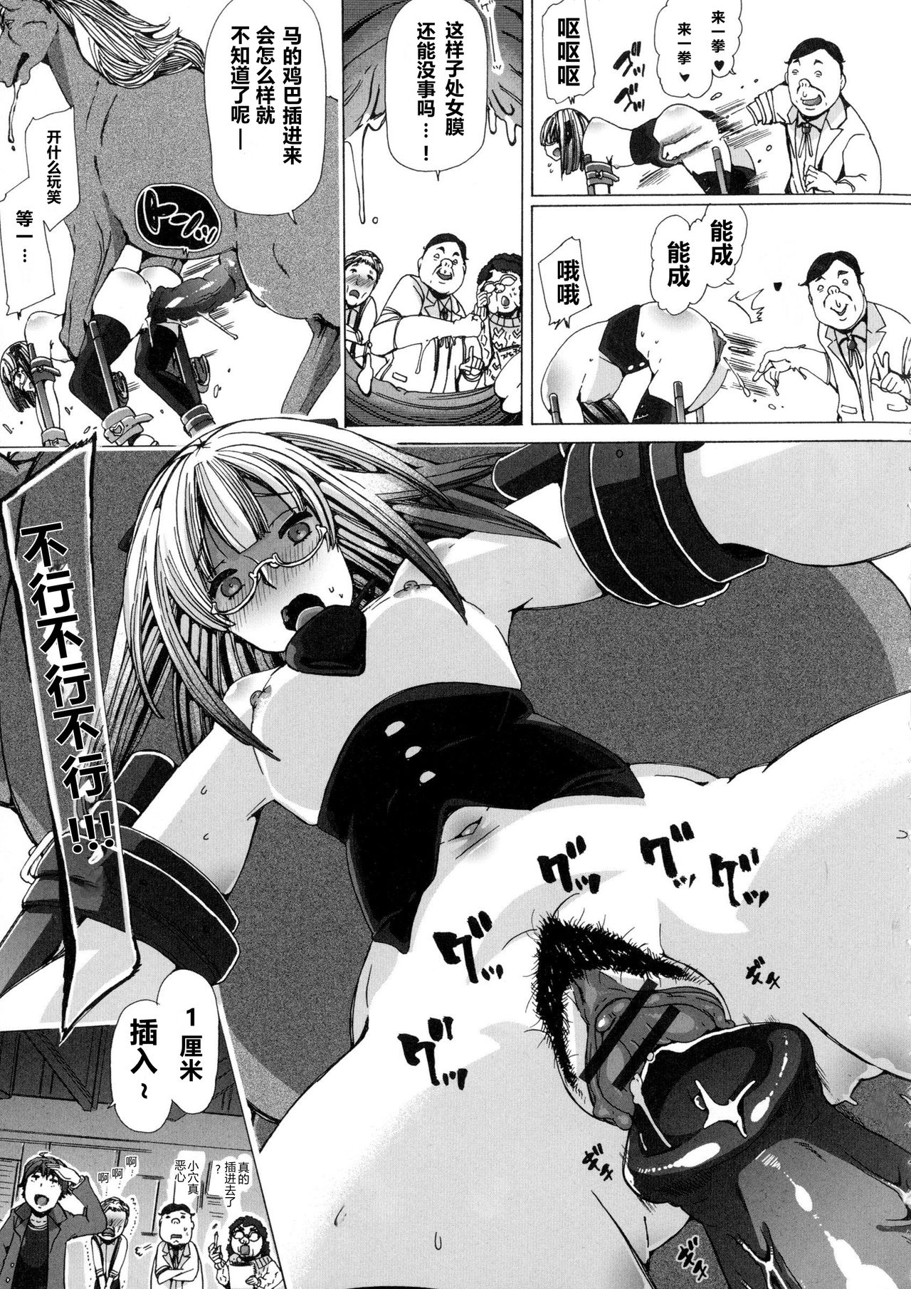 Juukan Wotasa no Himetsubushi page 9 full