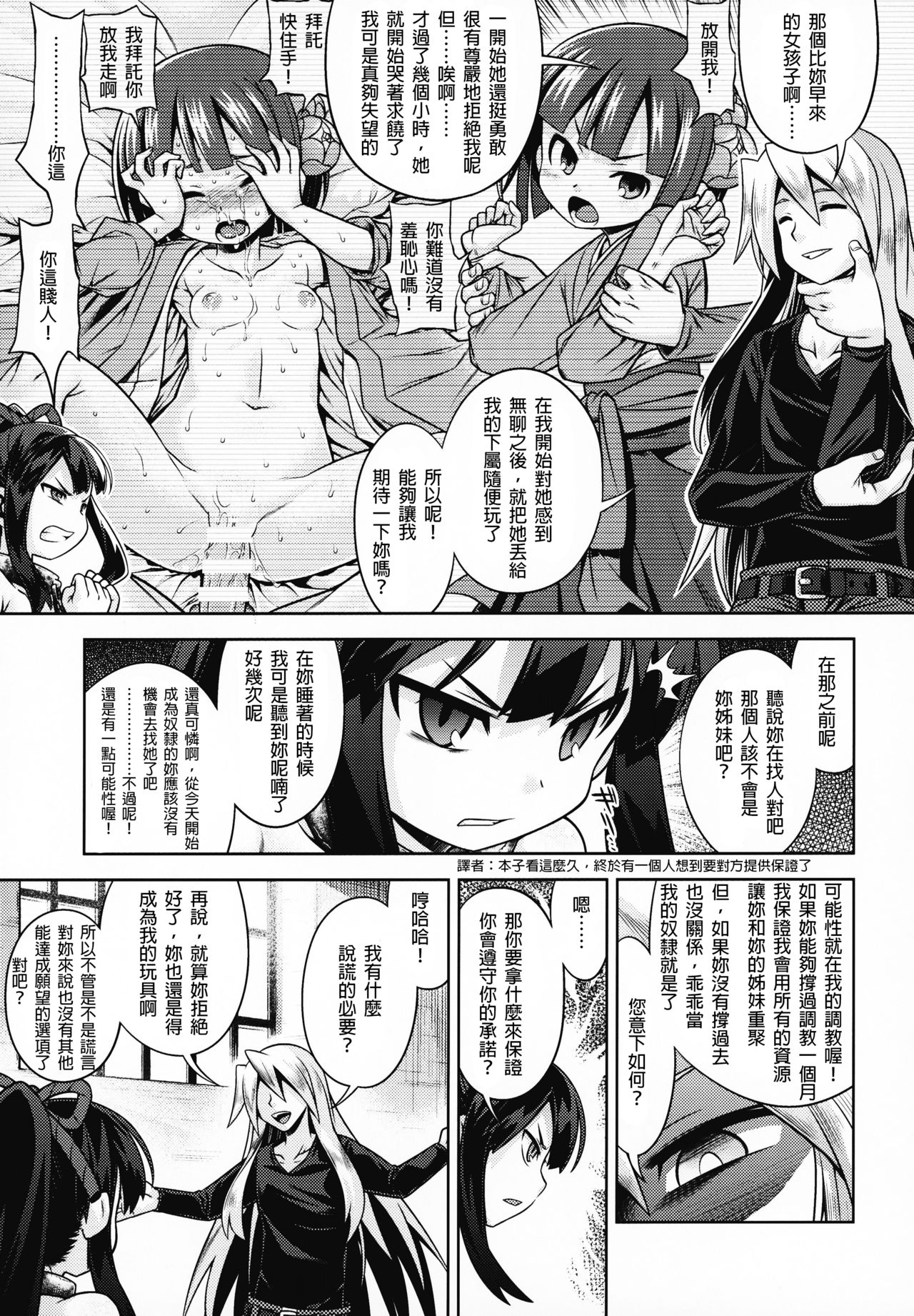 Sekaiju no Anone X3 Zenpen + Kouhen page 4 full