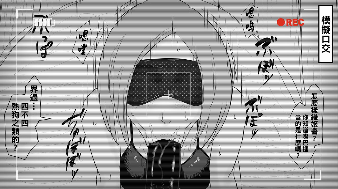 織姫のイメージビデオ といつのまにか親父に織姫が寝取られてた・・・（Chinese） page 5 full