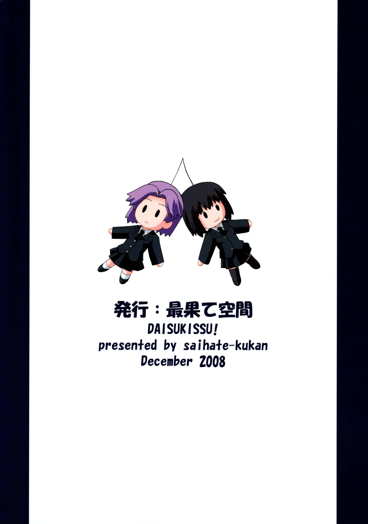 Daisukissu! page 3 full