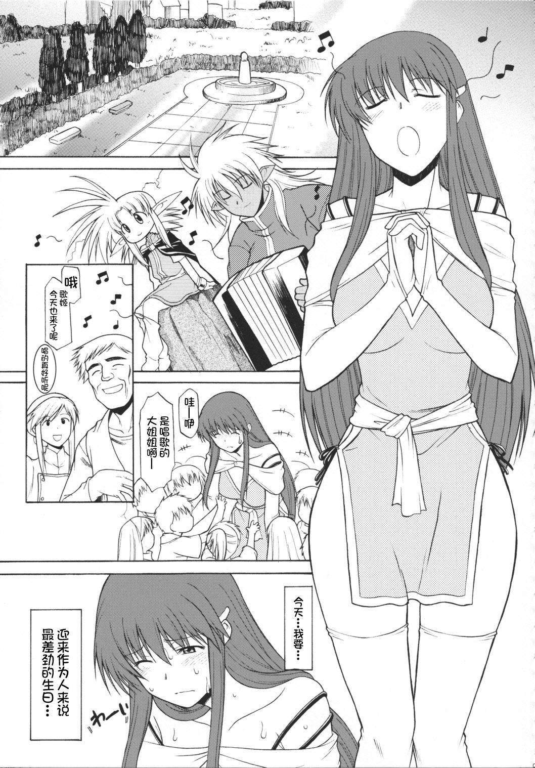 Record of ALDELAYD SideStory Black Birthday page 8 full