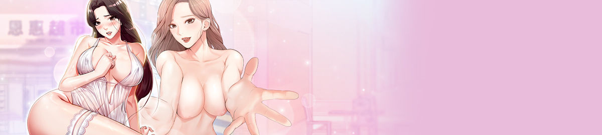 超市的漂亮姐姐 1-89 官方中文（完結） page 1 full