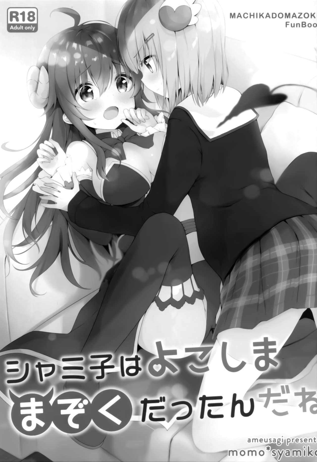 Shamiko wa Yokoshima Mazoku dattan da ne page 3 full