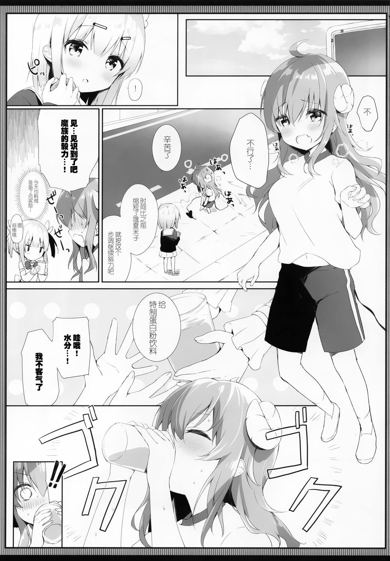 Shamiko wa Yokoshima Mazoku dattan da ne page 5 full