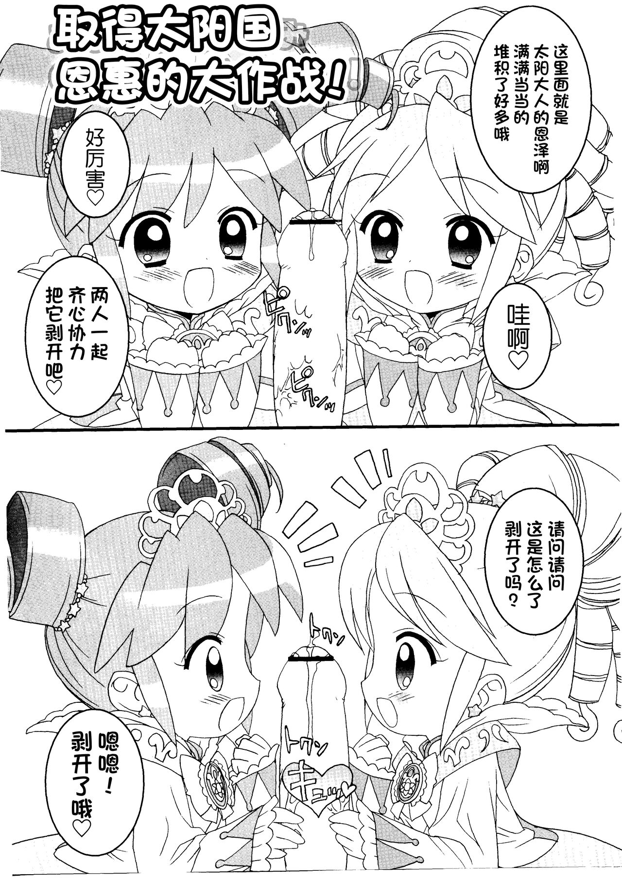 Onedari Princess page 4 full